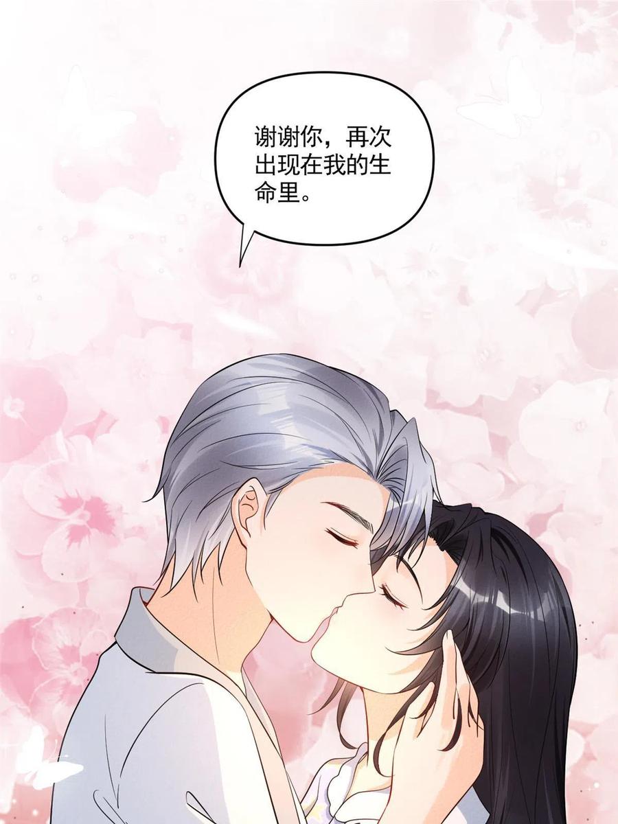 我成了五个大佬的祖宗韩漫全集-100 恭喜大孙子，长獠牙啦无删减无遮挡章节图片 
