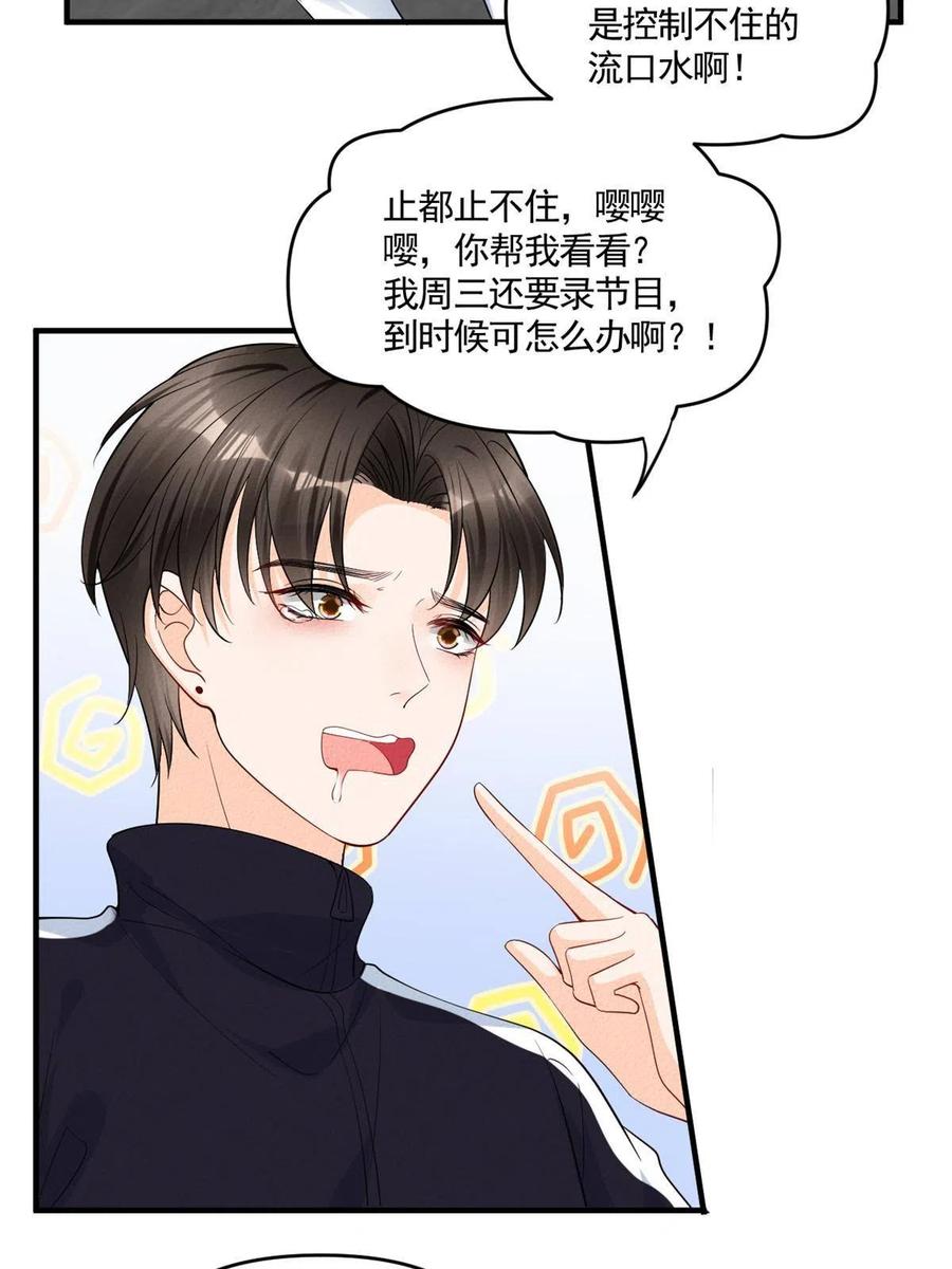 我成了五个大佬的祖宗韩漫全集-100 恭喜大孙子，长獠牙啦无删减无遮挡章节图片 