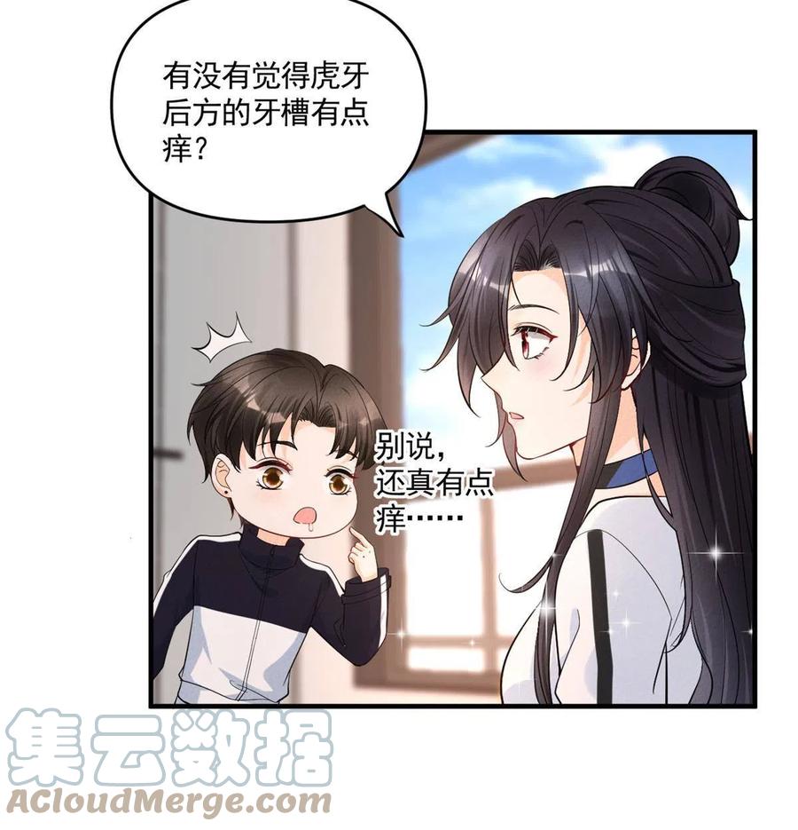 我成了五个大佬的祖宗韩漫全集-100 恭喜大孙子，长獠牙啦无删减无遮挡章节图片 