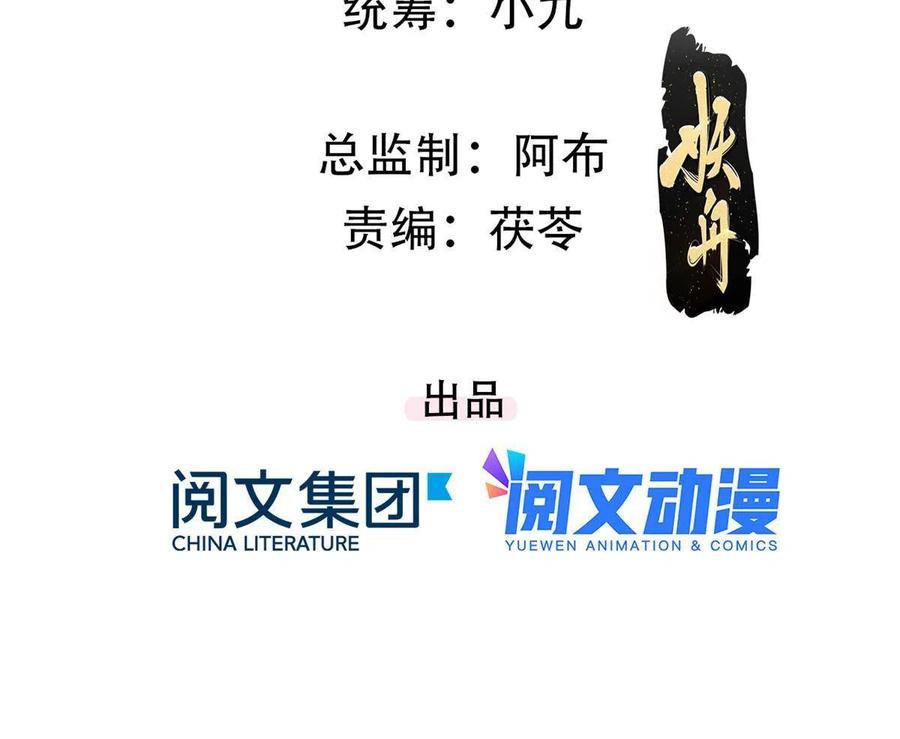 我成了五个大佬的祖宗韩漫全集-100 恭喜大孙子，长獠牙啦无删减无遮挡章节图片 