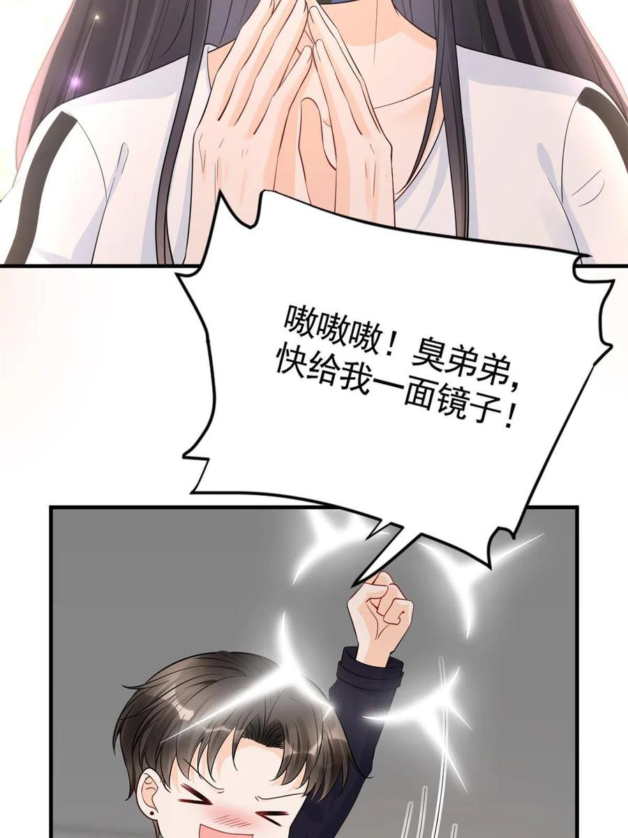 我成了五个大佬的祖宗韩漫全集-100 恭喜大孙子，长獠牙啦无删减无遮挡章节图片 