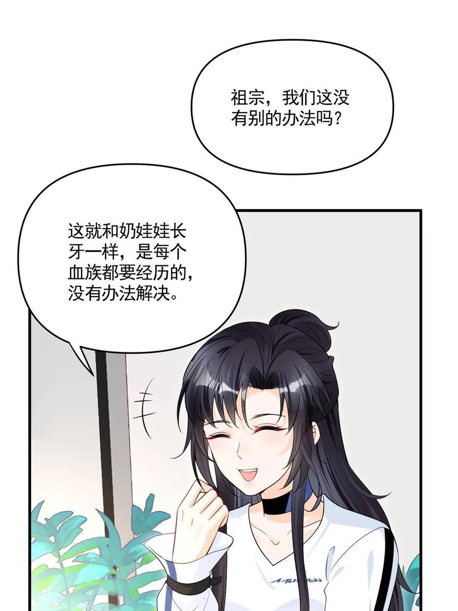 我成了五个大佬的祖宗韩漫全集-100 恭喜大孙子，长獠牙啦无删减无遮挡章节图片 