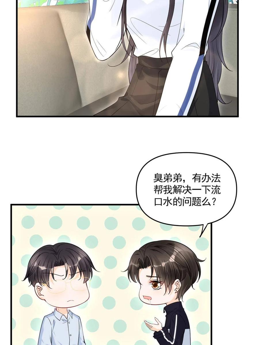 我成了五个大佬的祖宗韩漫全集-100 恭喜大孙子，长獠牙啦无删减无遮挡章节图片 