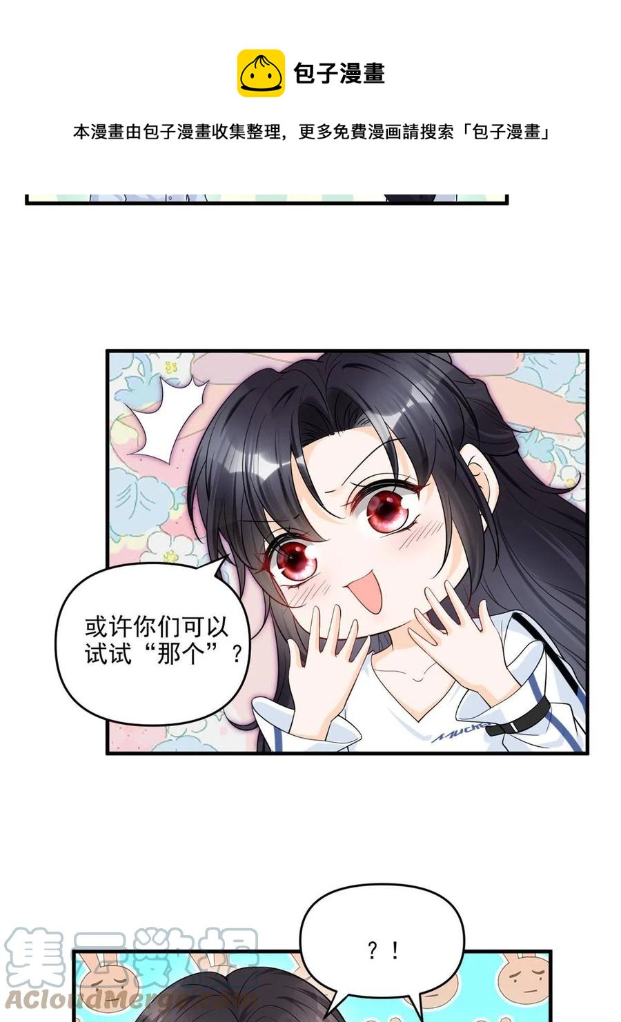 我成了五个大佬的祖宗韩漫全集-100 恭喜大孙子，长獠牙啦无删减无遮挡章节图片 