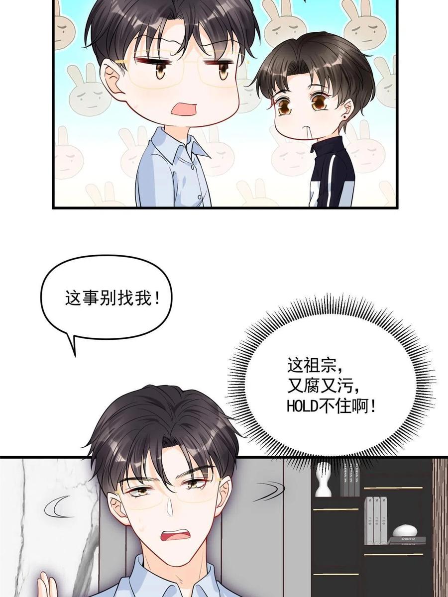 我成了五个大佬的祖宗韩漫全集-100 恭喜大孙子，长獠牙啦无删减无遮挡章节图片 