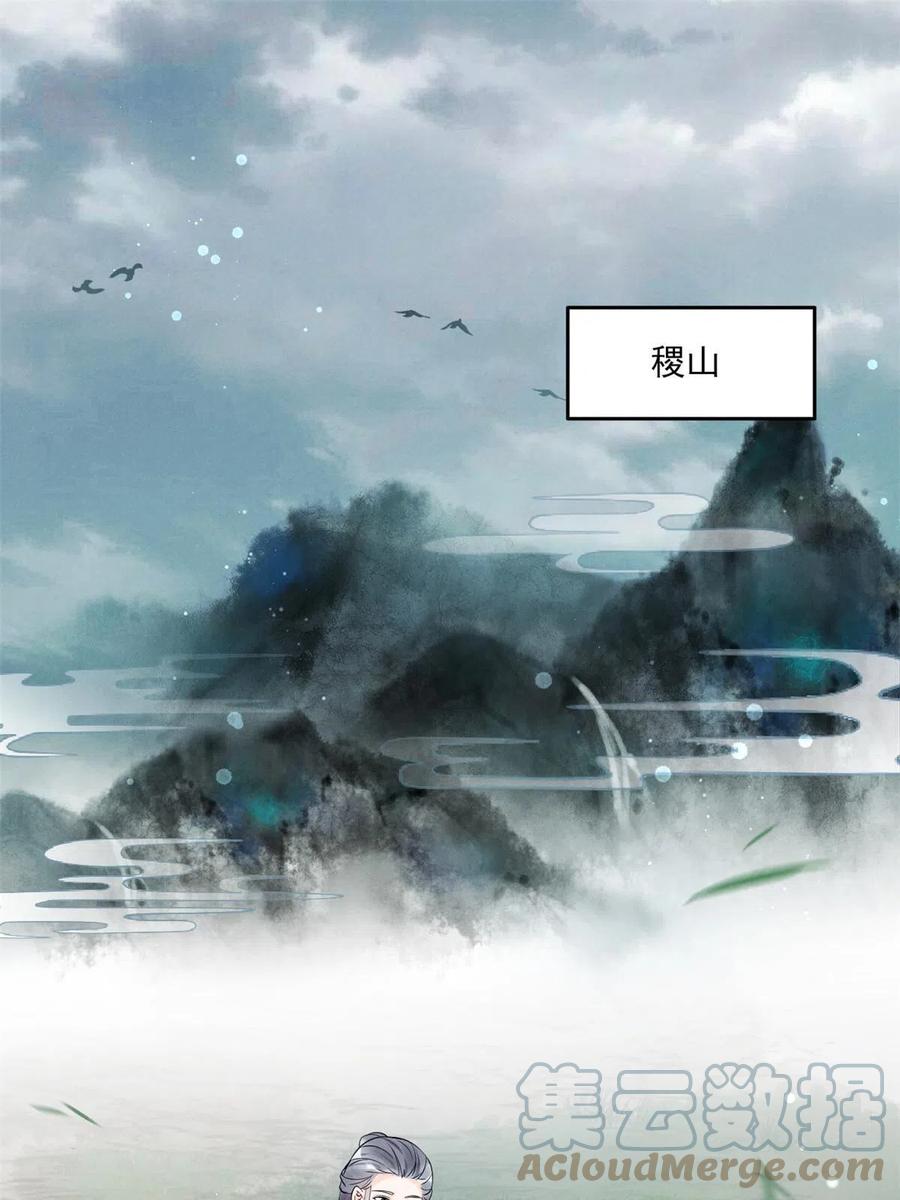 我成了五个大佬的祖宗韩漫全集-100 恭喜大孙子，长獠牙啦无删减无遮挡章节图片 
