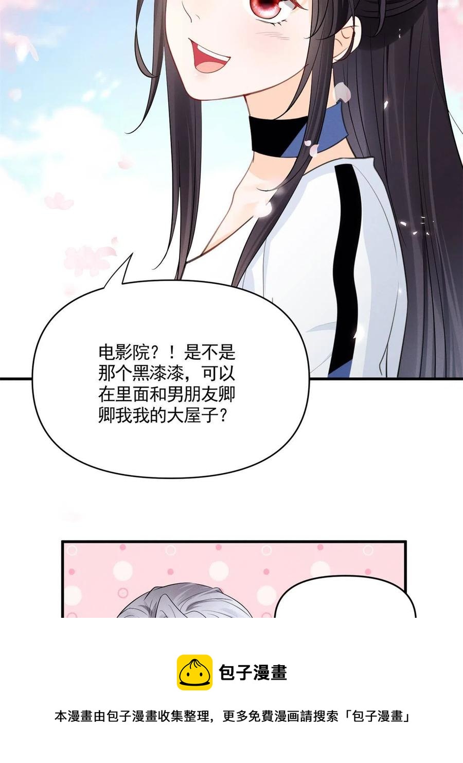 我成了五个大佬的祖宗韩漫全集-100 恭喜大孙子，长獠牙啦无删减无遮挡章节图片 