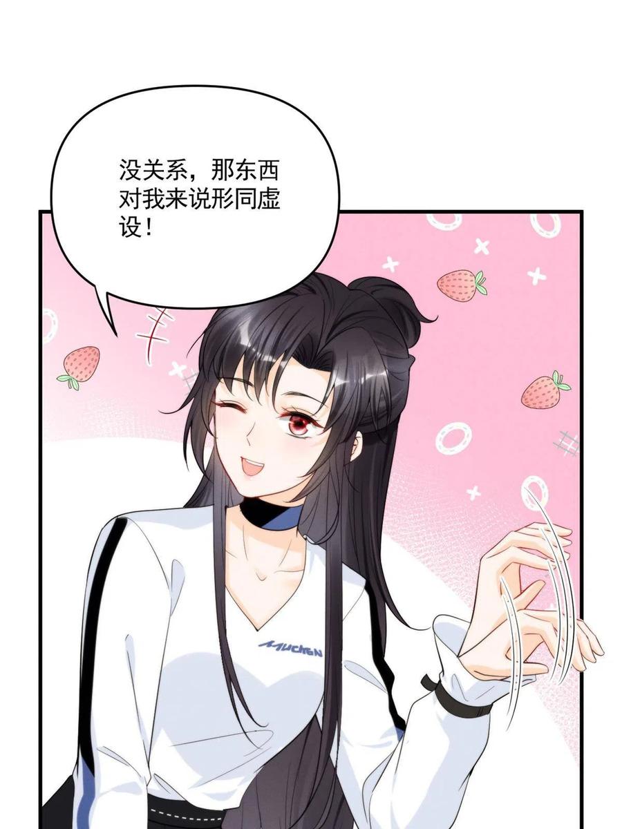 我成了五个大佬的祖宗韩漫全集-100 恭喜大孙子，长獠牙啦无删减无遮挡章节图片 