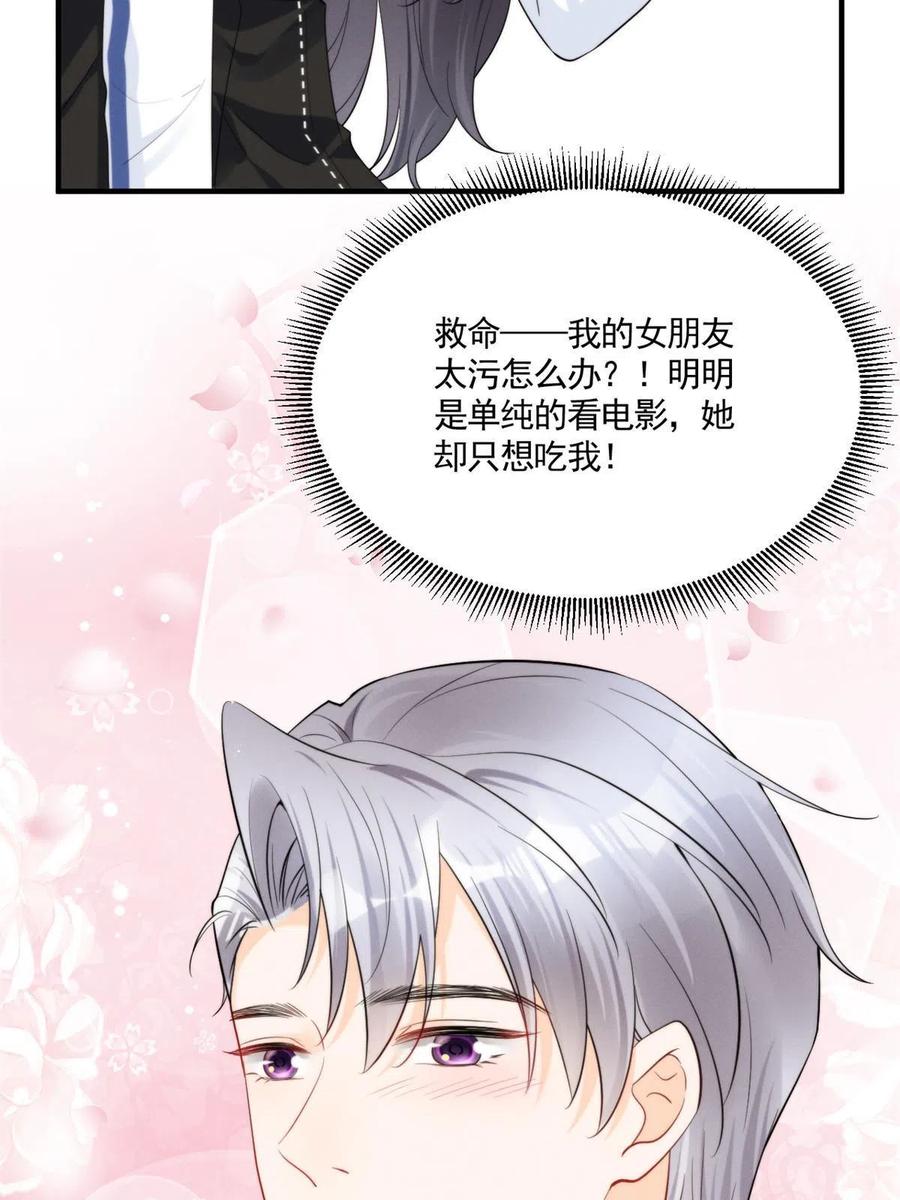 我成了五个大佬的祖宗韩漫全集-100 恭喜大孙子，长獠牙啦无删减无遮挡章节图片 