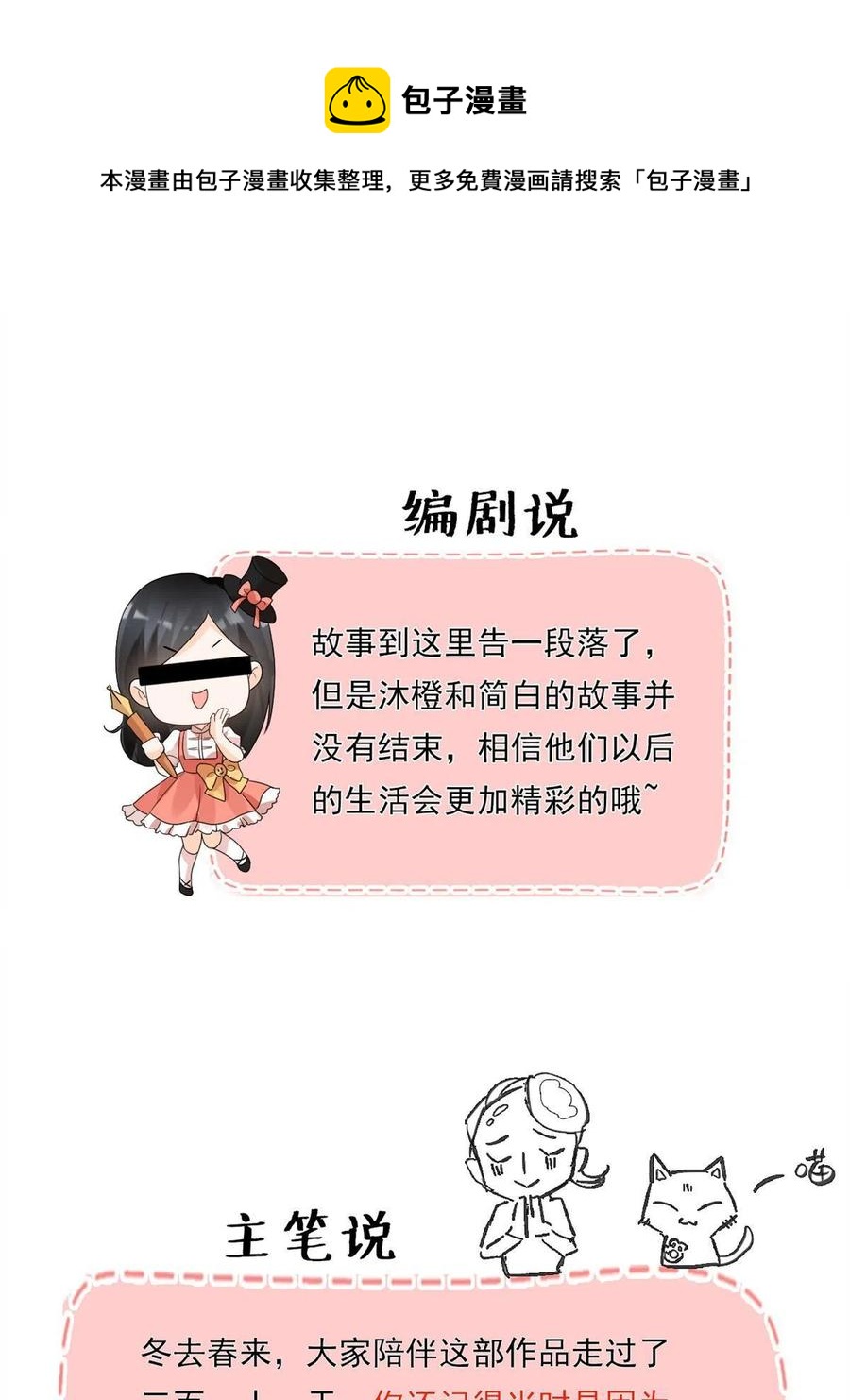 我成了五个大佬的祖宗韩漫全集-100 恭喜大孙子，长獠牙啦无删减无遮挡章节图片 
