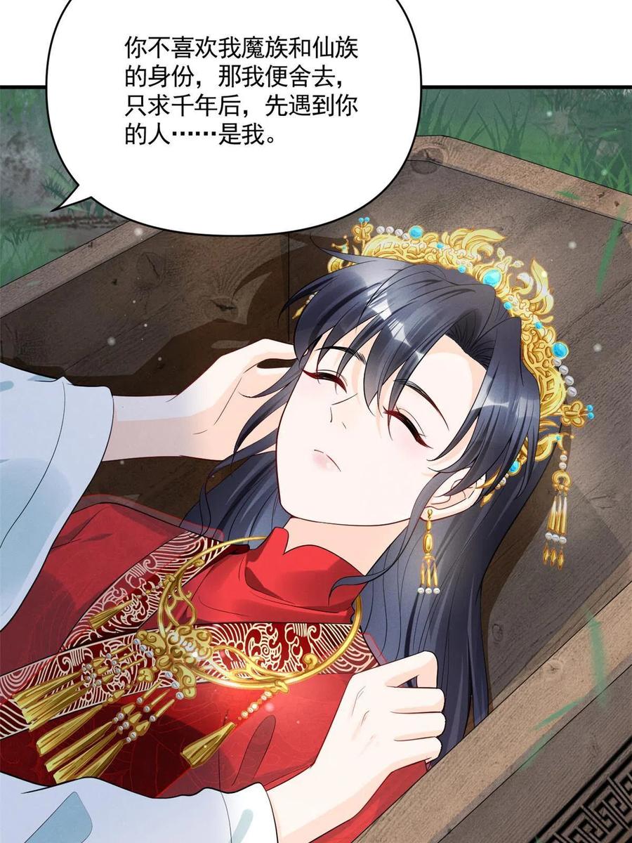 我成了五个大佬的祖宗韩漫全集-100 恭喜大孙子，长獠牙啦无删减无遮挡章节图片 