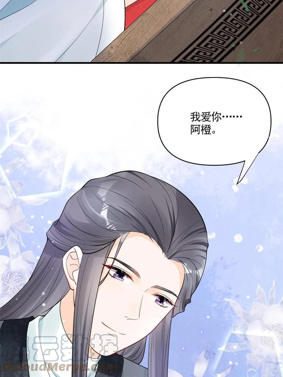 我成了五个大佬的祖宗韩漫全集-100 恭喜大孙子，长獠牙啦无删减无遮挡章节图片 
