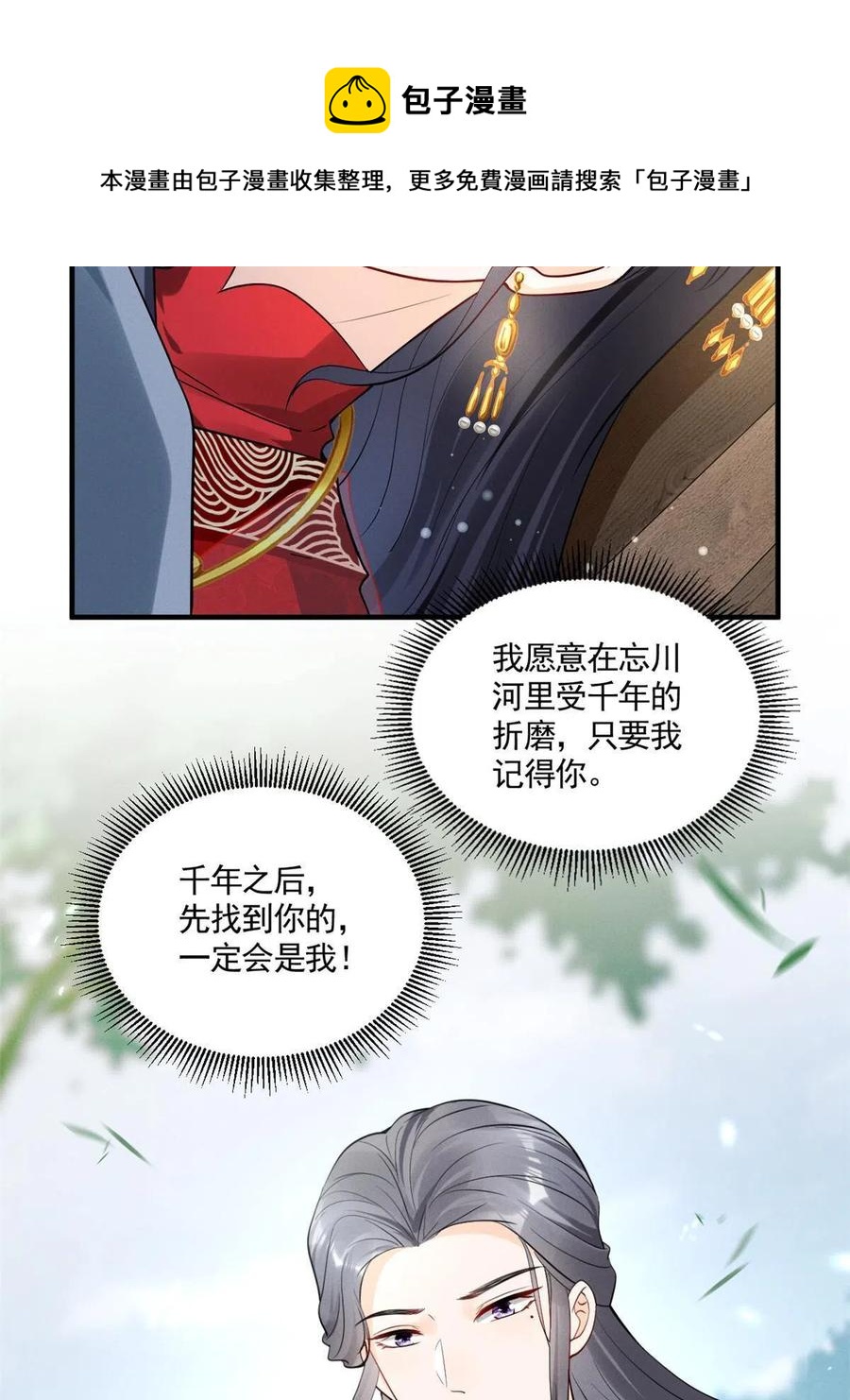 我成了五个大佬的祖宗韩漫全集-100 恭喜大孙子，长獠牙啦无删减无遮挡章节图片 