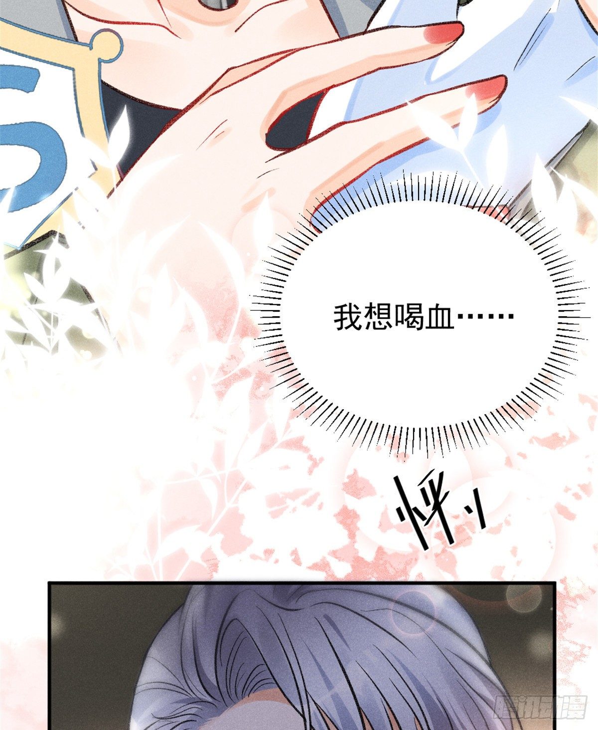 我成了五个大佬的祖宗韩漫全集-10 又在艹人设！无删减无遮挡章节图片 