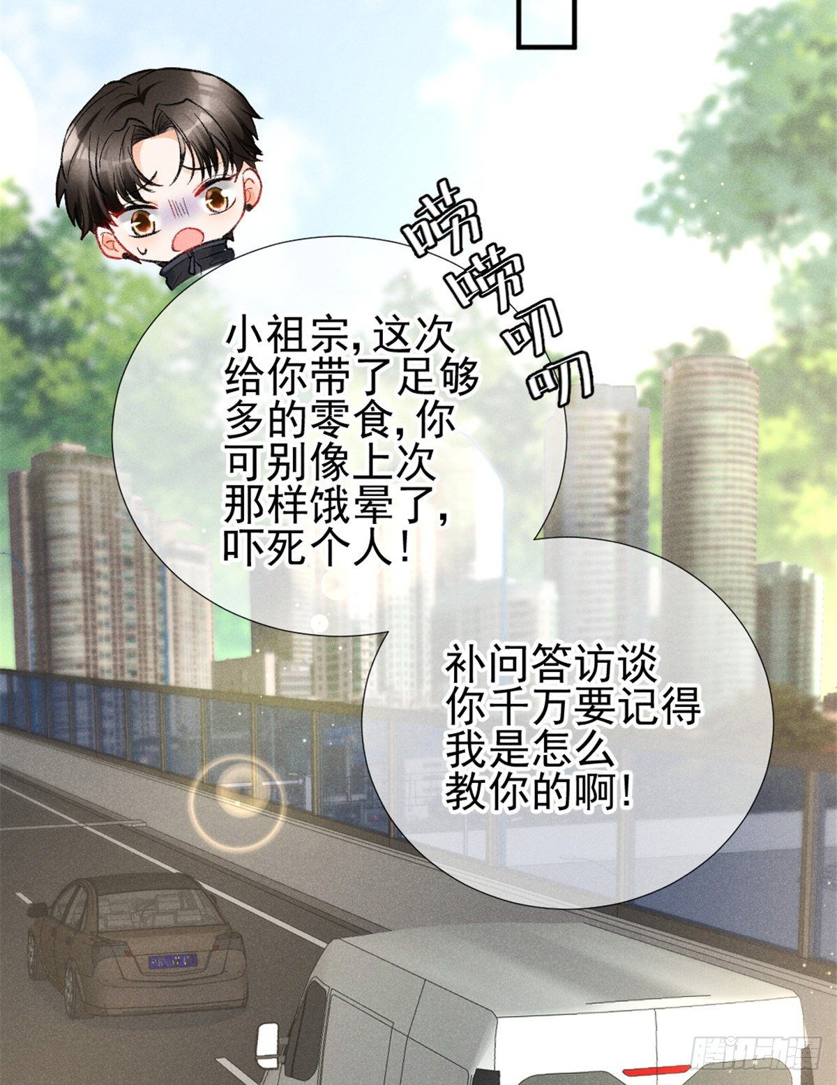 我成了五个大佬的祖宗韩漫全集-10 又在艹人设！无删减无遮挡章节图片 