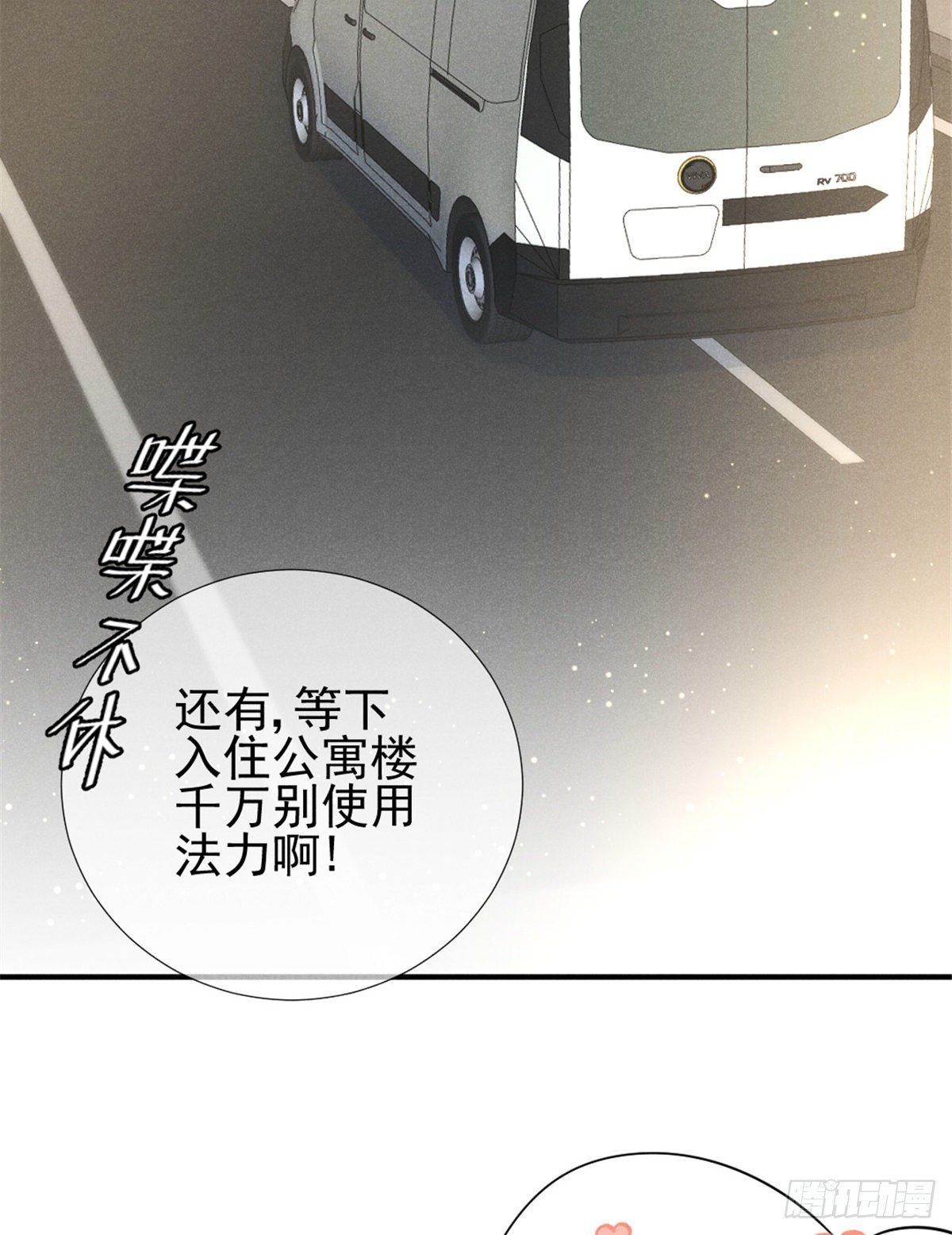 我成了五个大佬的祖宗韩漫全集-10 又在艹人设！无删减无遮挡章节图片 