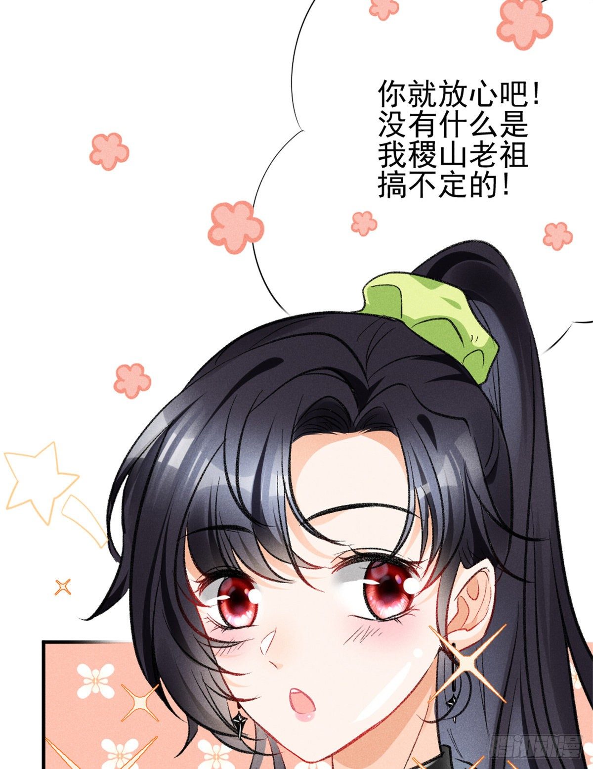 我成了五个大佬的祖宗韩漫全集-10 又在艹人设！无删减无遮挡章节图片 