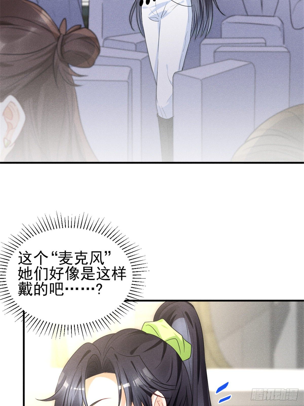 我成了五个大佬的祖宗韩漫全集-10 又在艹人设！无删减无遮挡章节图片 
