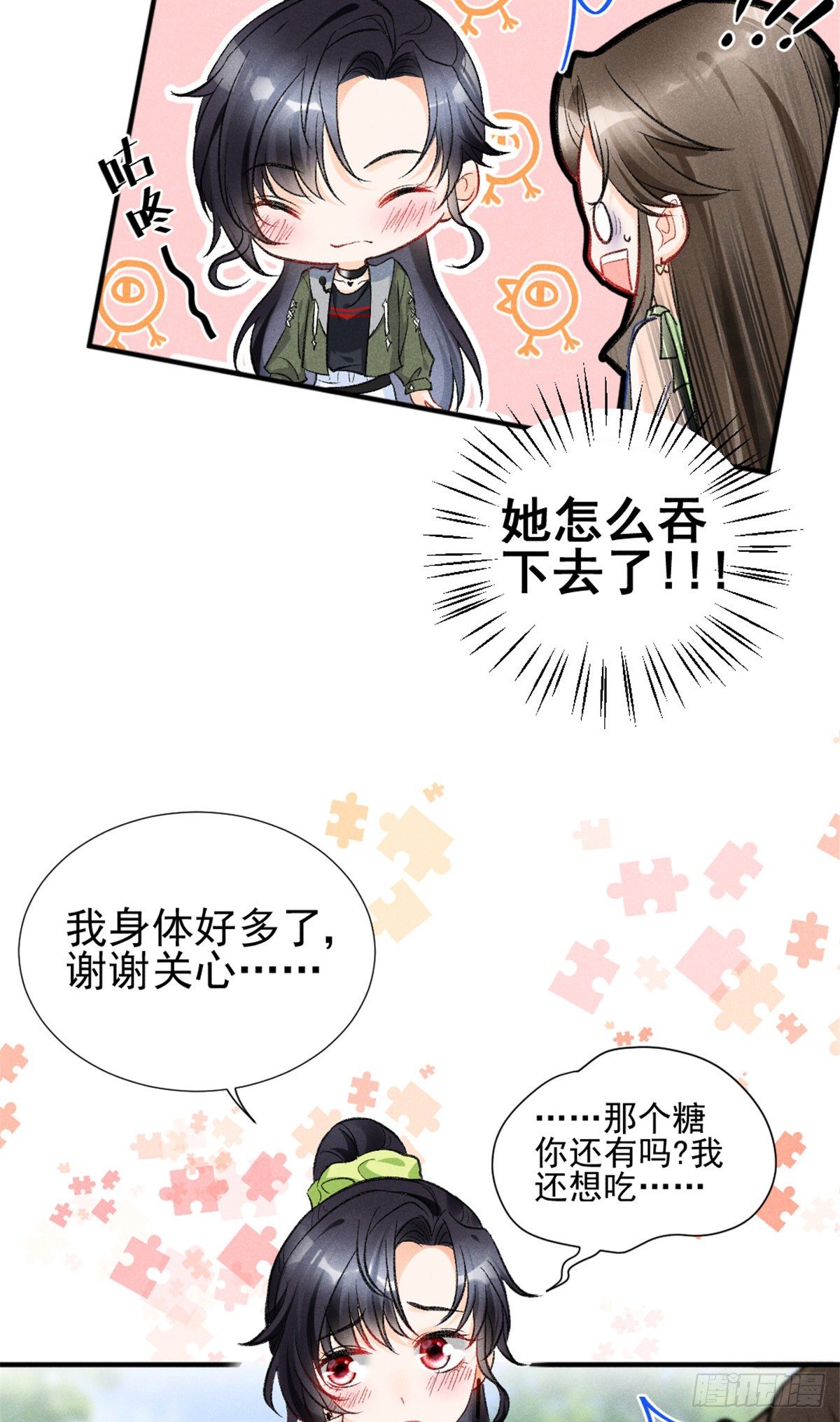 我成了五个大佬的祖宗韩漫全集-10 又在艹人设！无删减无遮挡章节图片 