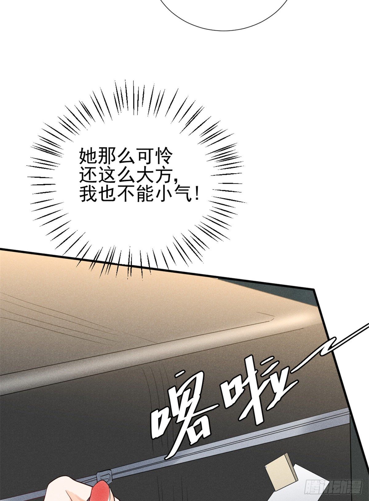 我成了五个大佬的祖宗韩漫全集-10 又在艹人设！无删减无遮挡章节图片 