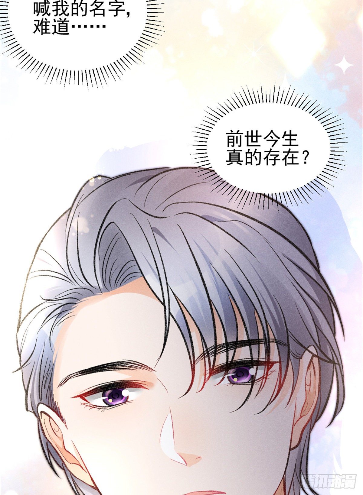 我成了五个大佬的祖宗韩漫全集-10 又在艹人设！无删减无遮挡章节图片 