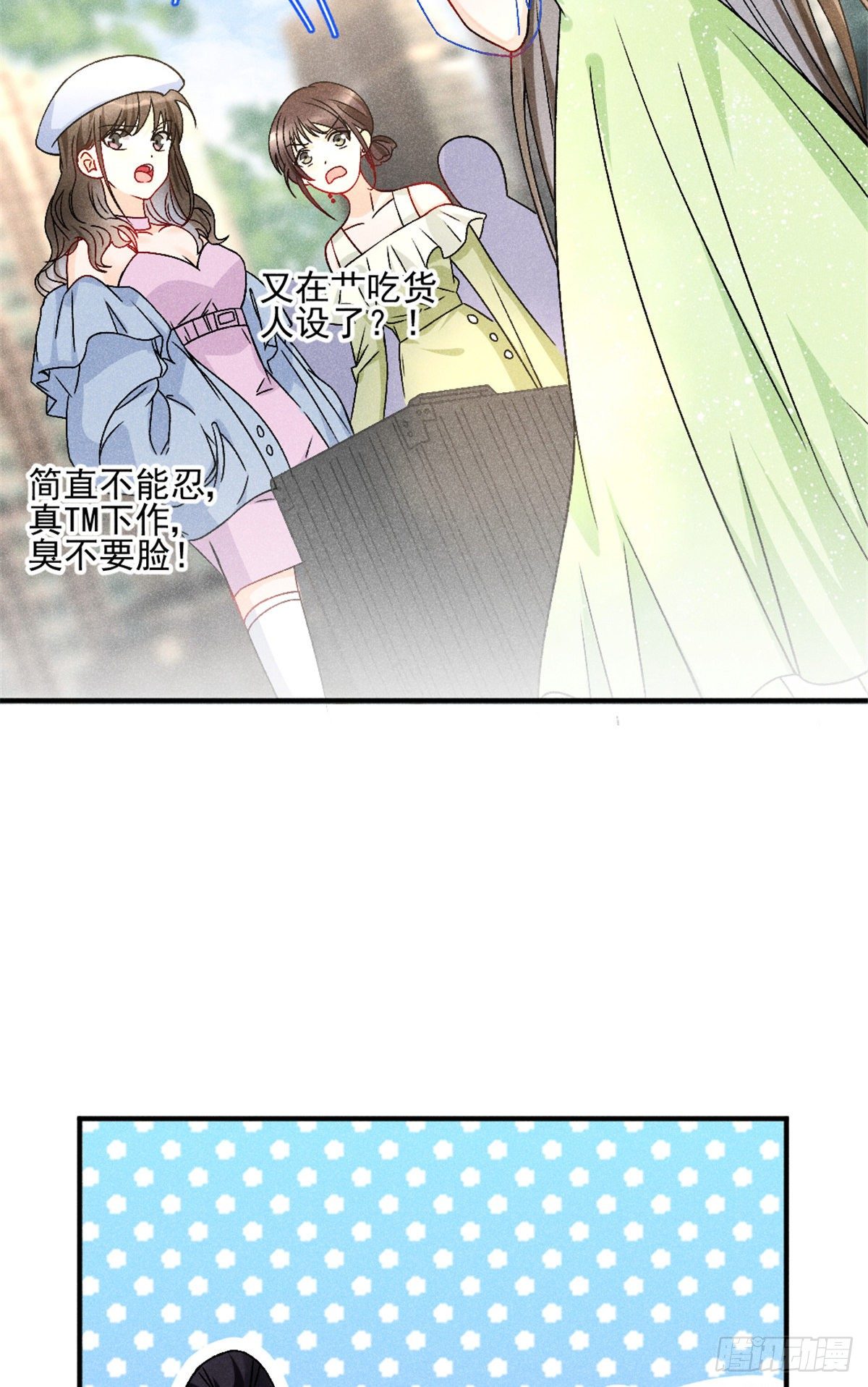 我成了五个大佬的祖宗韩漫全集-10 又在艹人设！无删减无遮挡章节图片 
