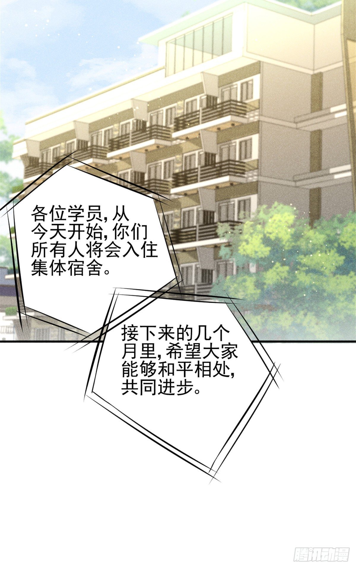 我成了五个大佬的祖宗韩漫全集-10 又在艹人设！无删减无遮挡章节图片 