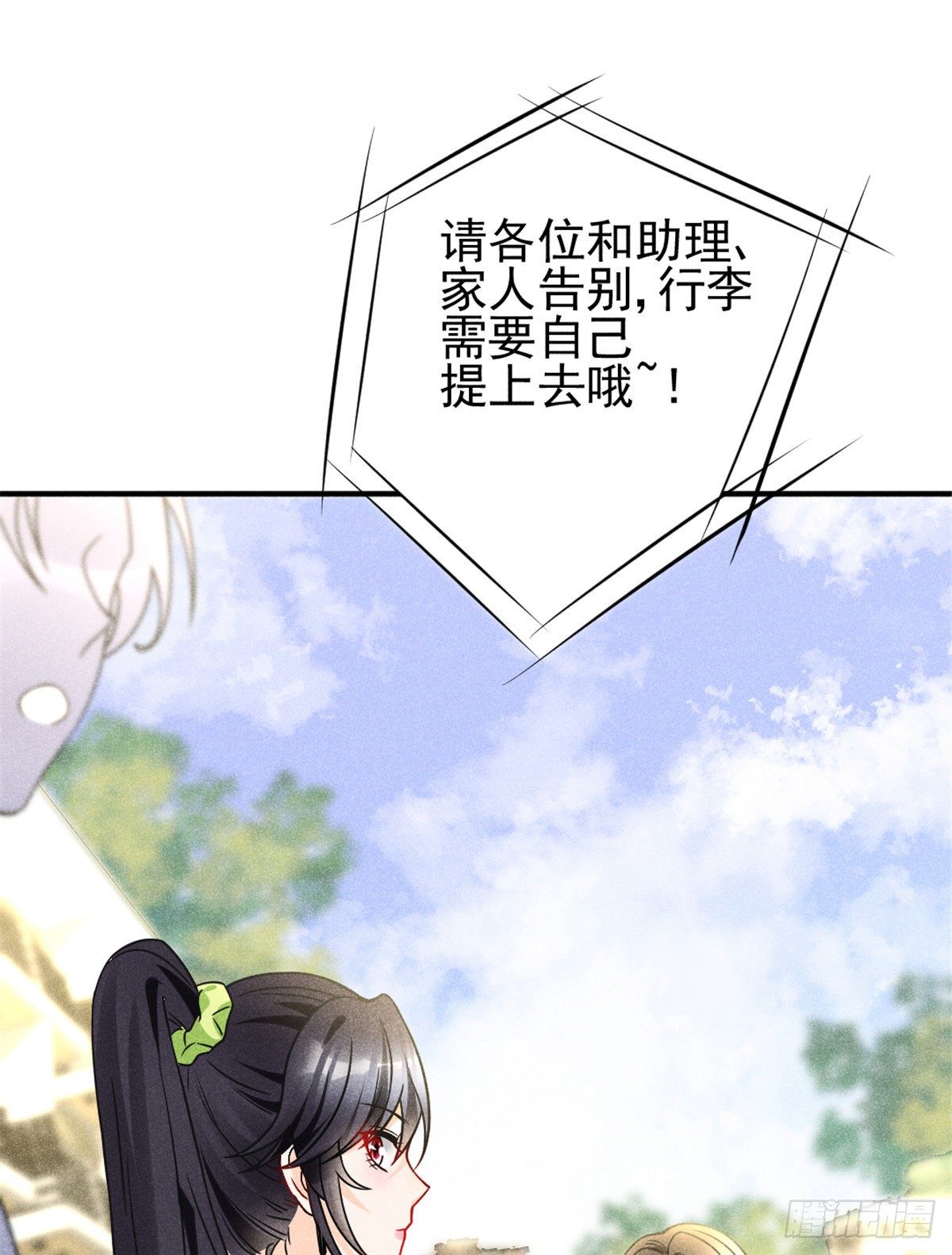 我成了五个大佬的祖宗韩漫全集-10 又在艹人设！无删减无遮挡章节图片 