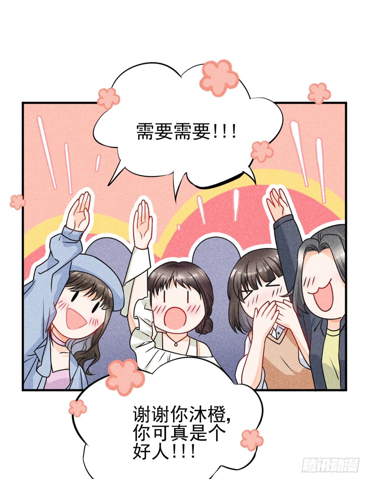 我成了五个大佬的祖宗韩漫全集-10 又在艹人设！无删减无遮挡章节图片 