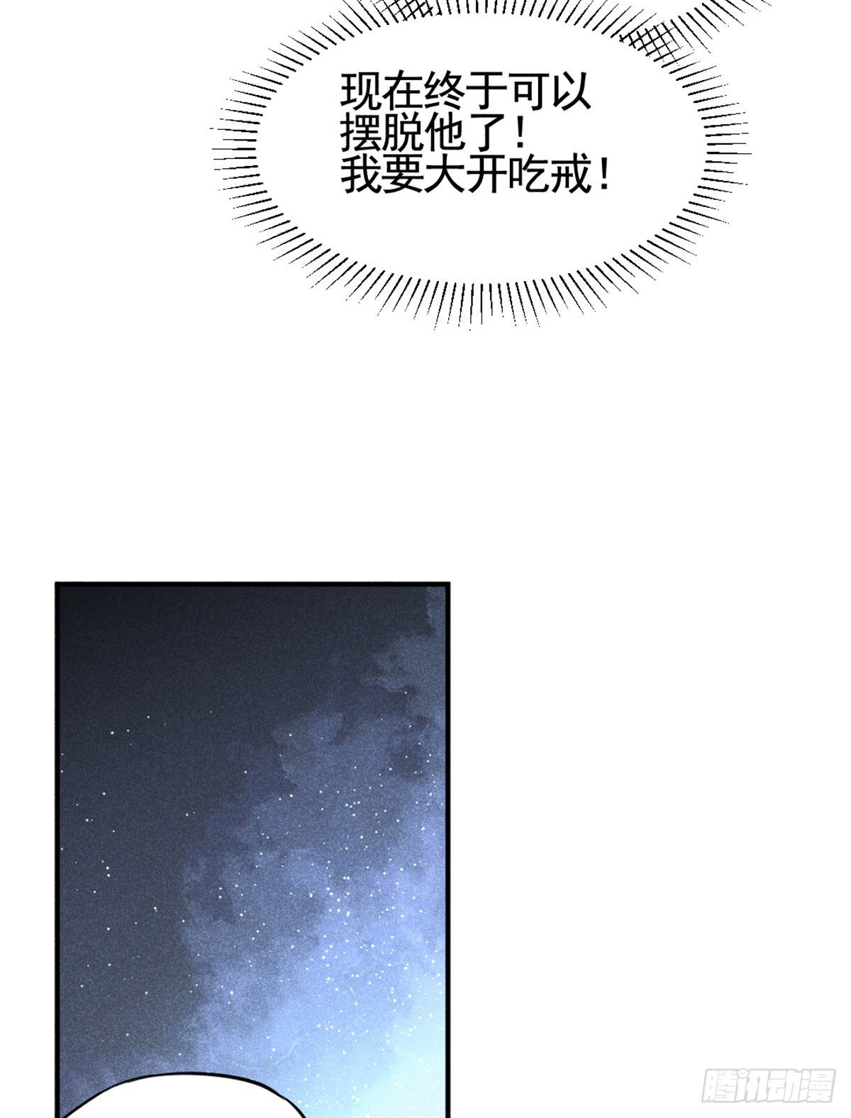 我成了五个大佬的祖宗韩漫全集-10 又在艹人设！无删减无遮挡章节图片 