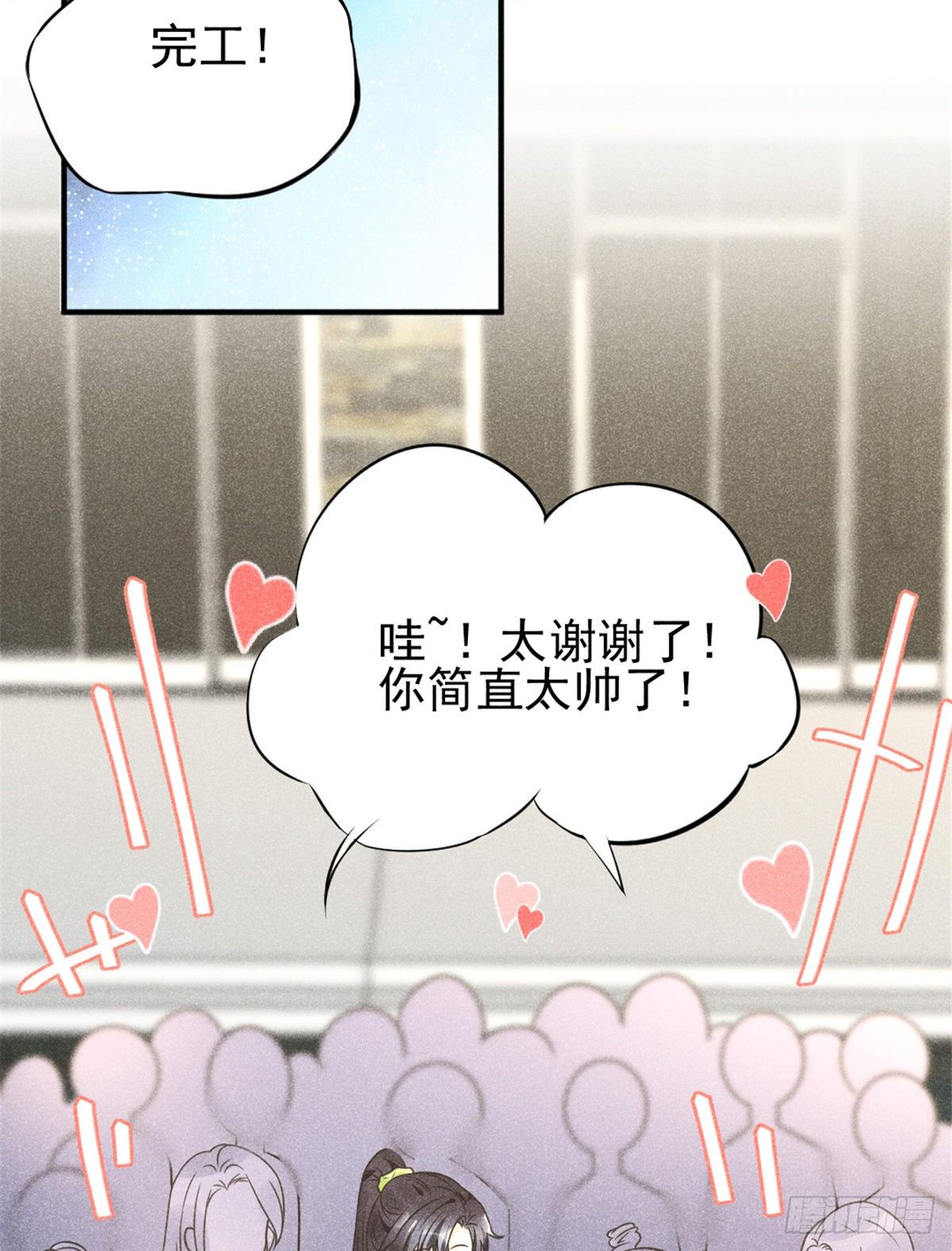 我成了五个大佬的祖宗韩漫全集-10 又在艹人设！无删减无遮挡章节图片 