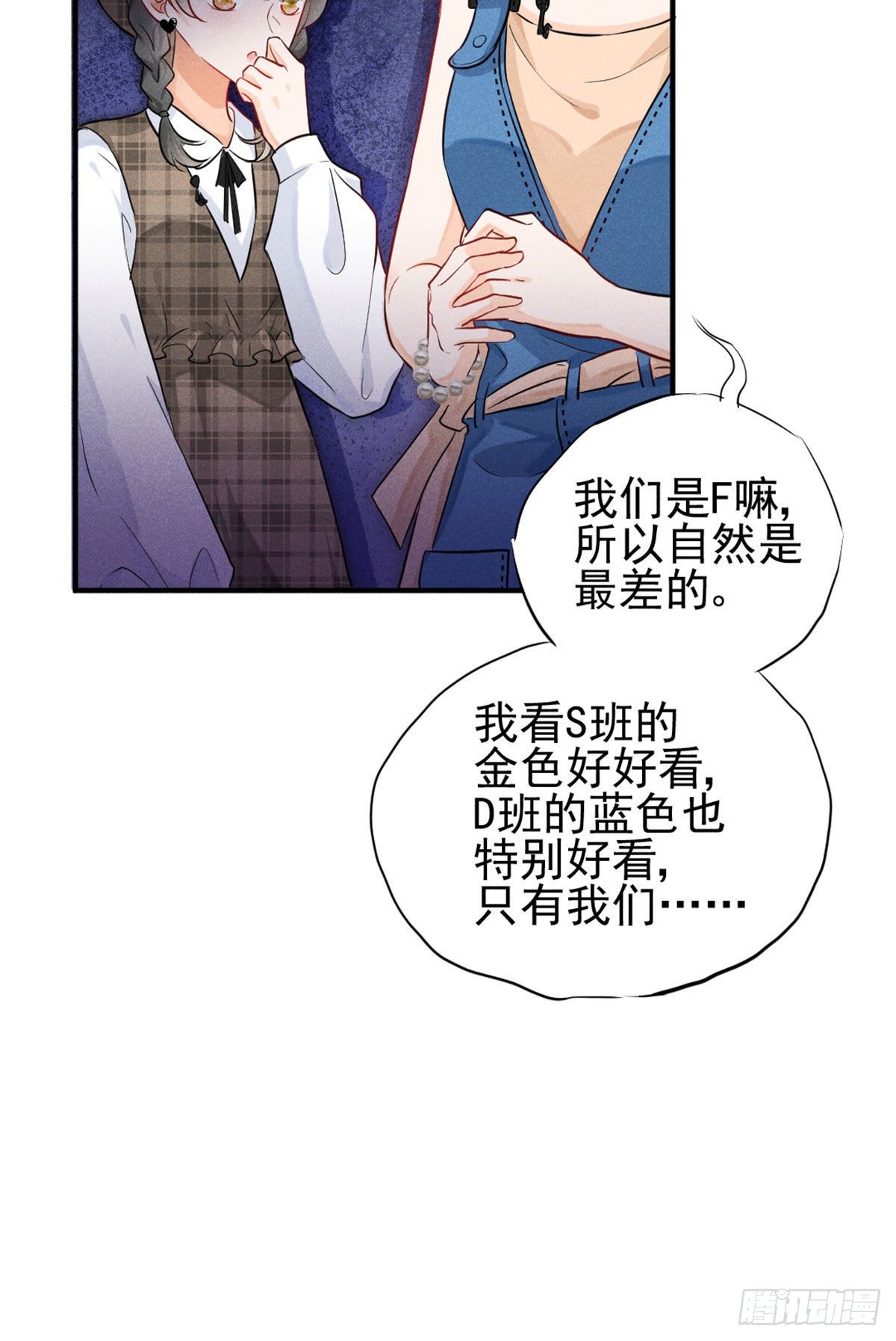 我成了五个大佬的祖宗韩漫全集-11 再敢bb拔你舌头！无删减无遮挡章节图片 