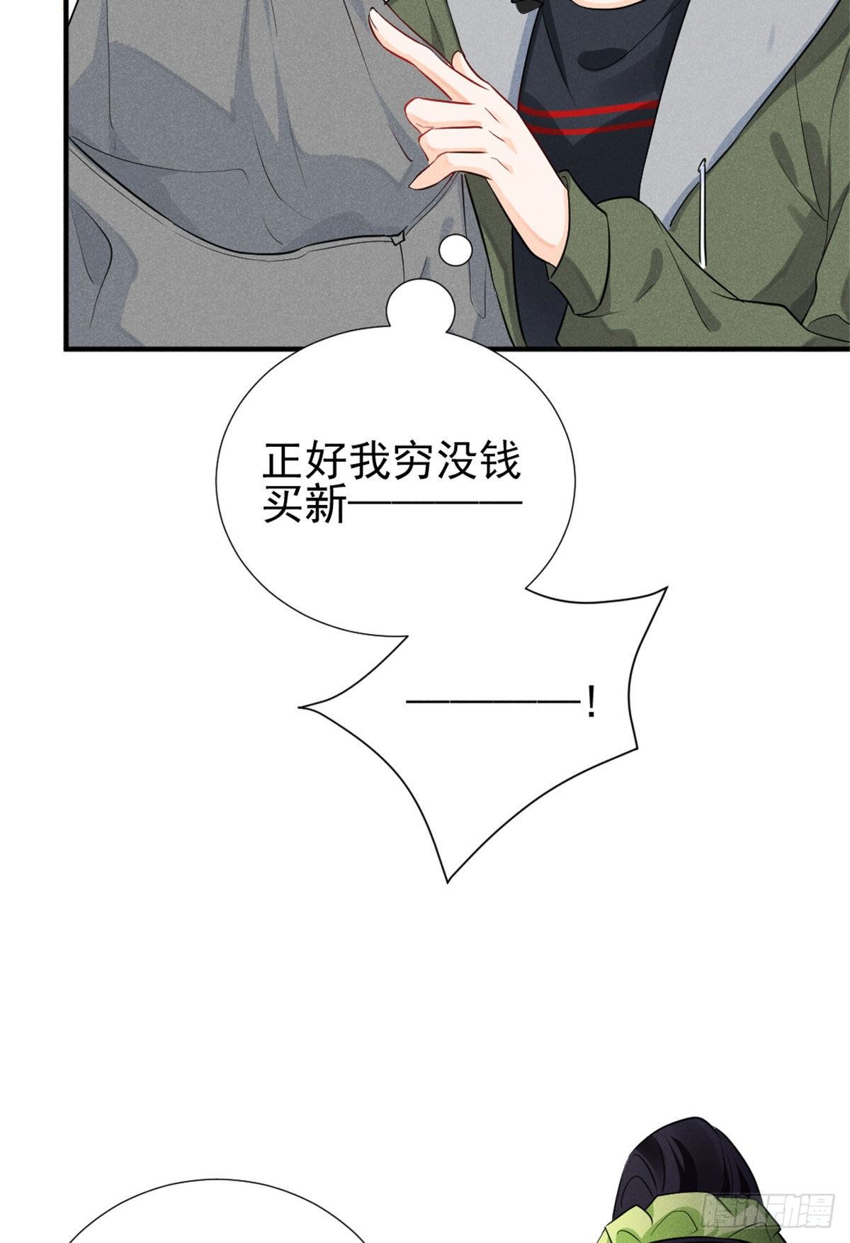 我成了五个大佬的祖宗韩漫全集-11 再敢bb拔你舌头！无删减无遮挡章节图片 