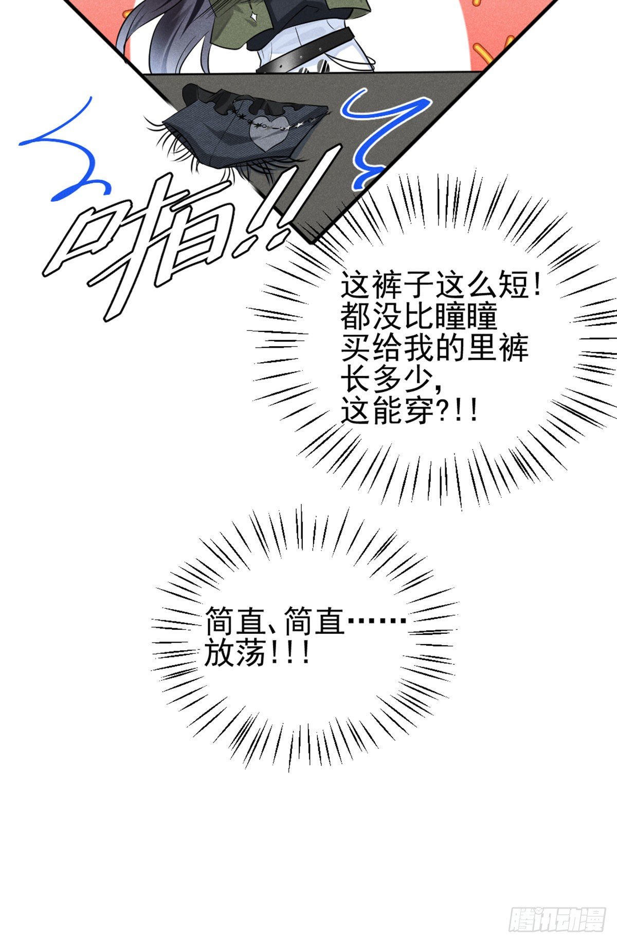 我成了五个大佬的祖宗韩漫全集-11 再敢bb拔你舌头！无删减无遮挡章节图片 