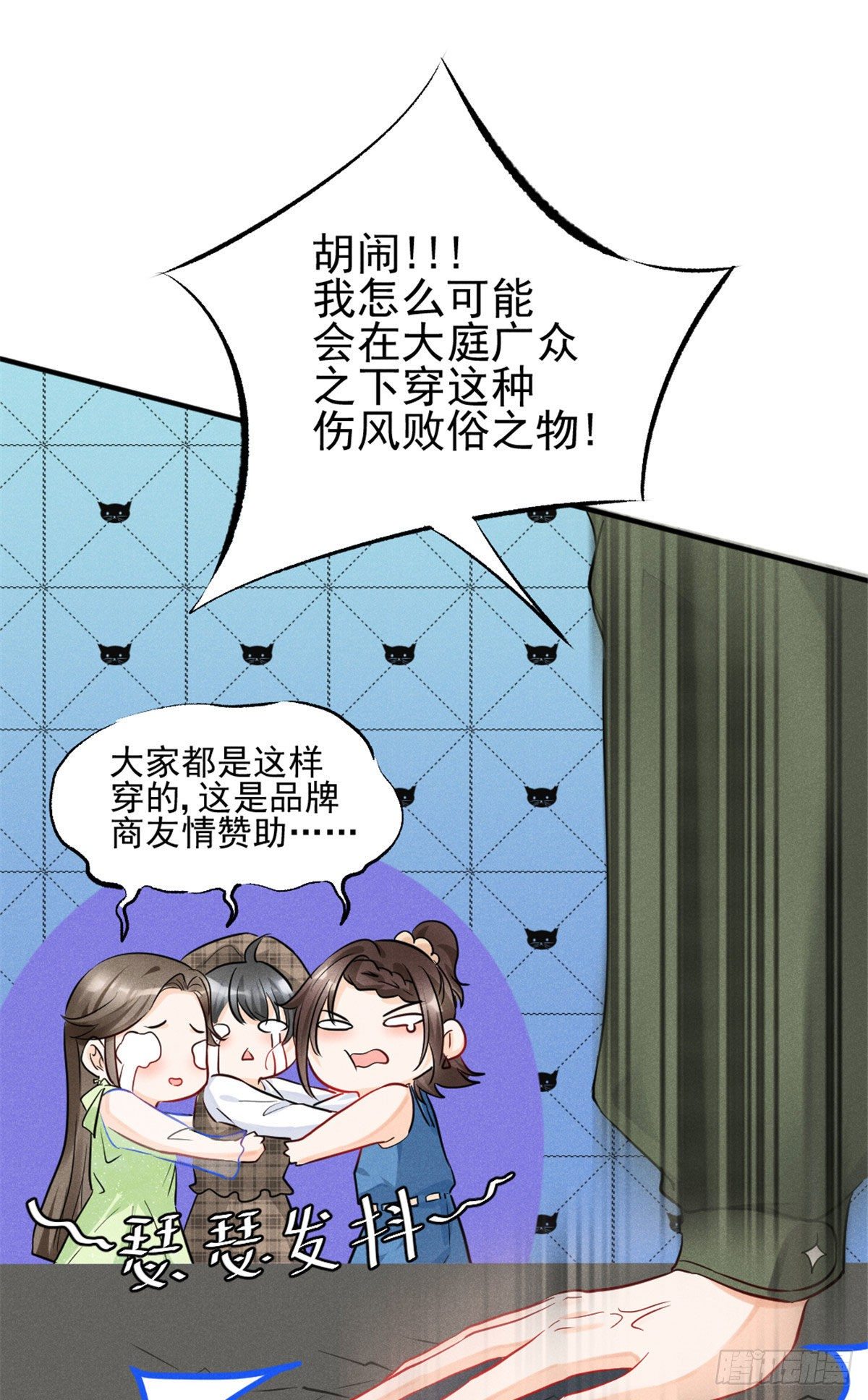 我成了五个大佬的祖宗韩漫全集-11 再敢bb拔你舌头！无删减无遮挡章节图片 