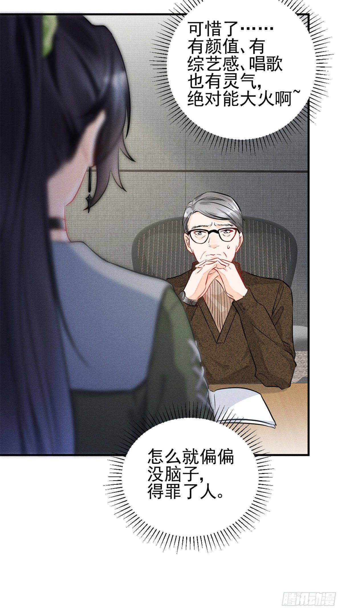 我成了五个大佬的祖宗韩漫全集-11 再敢bb拔你舌头！无删减无遮挡章节图片 