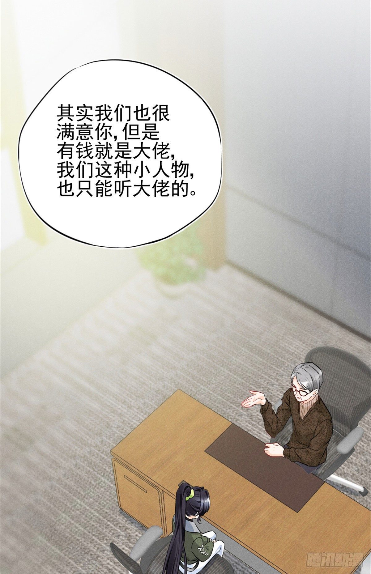 我成了五个大佬的祖宗韩漫全集-11 再敢bb拔你舌头！无删减无遮挡章节图片 