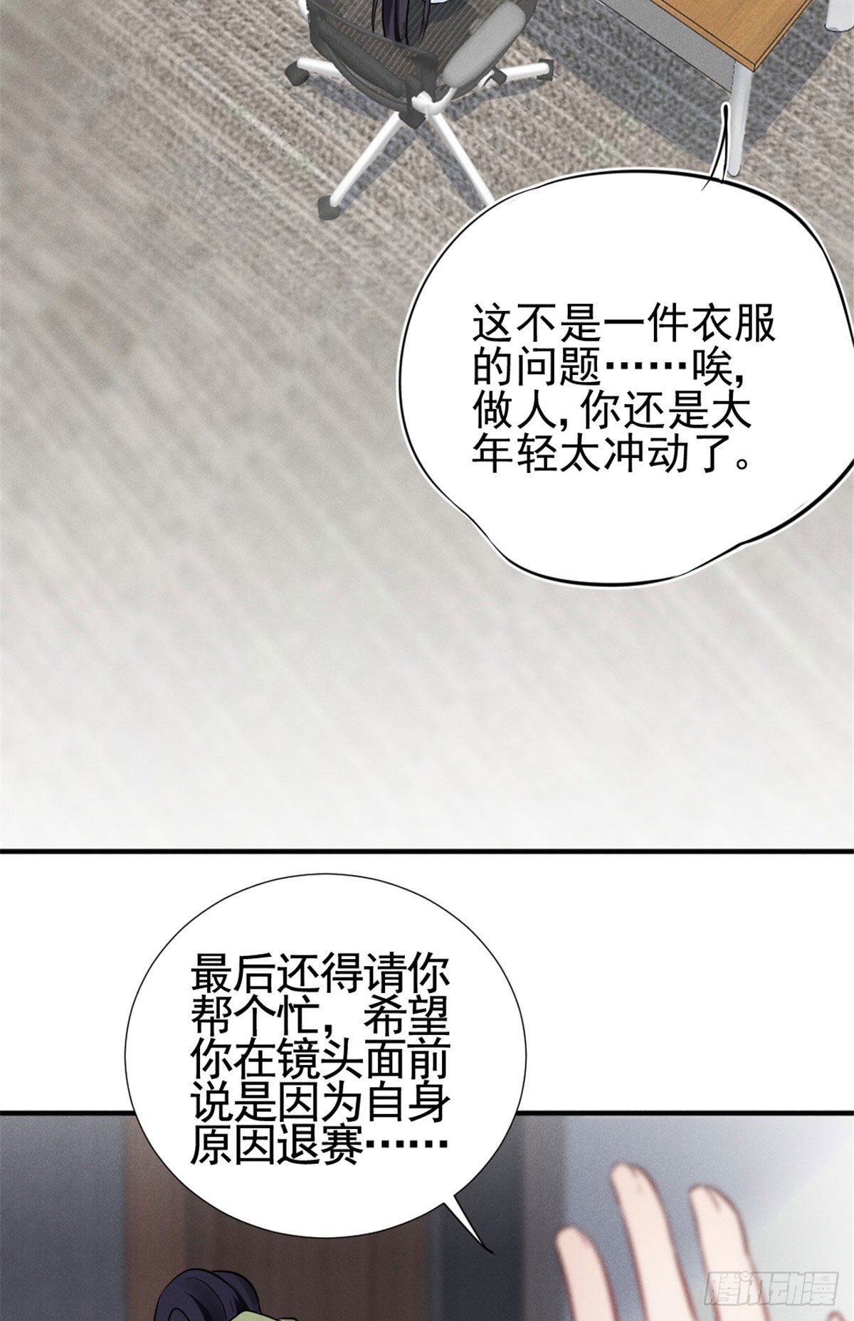 我成了五个大佬的祖宗韩漫全集-11 再敢bb拔你舌头！无删减无遮挡章节图片 