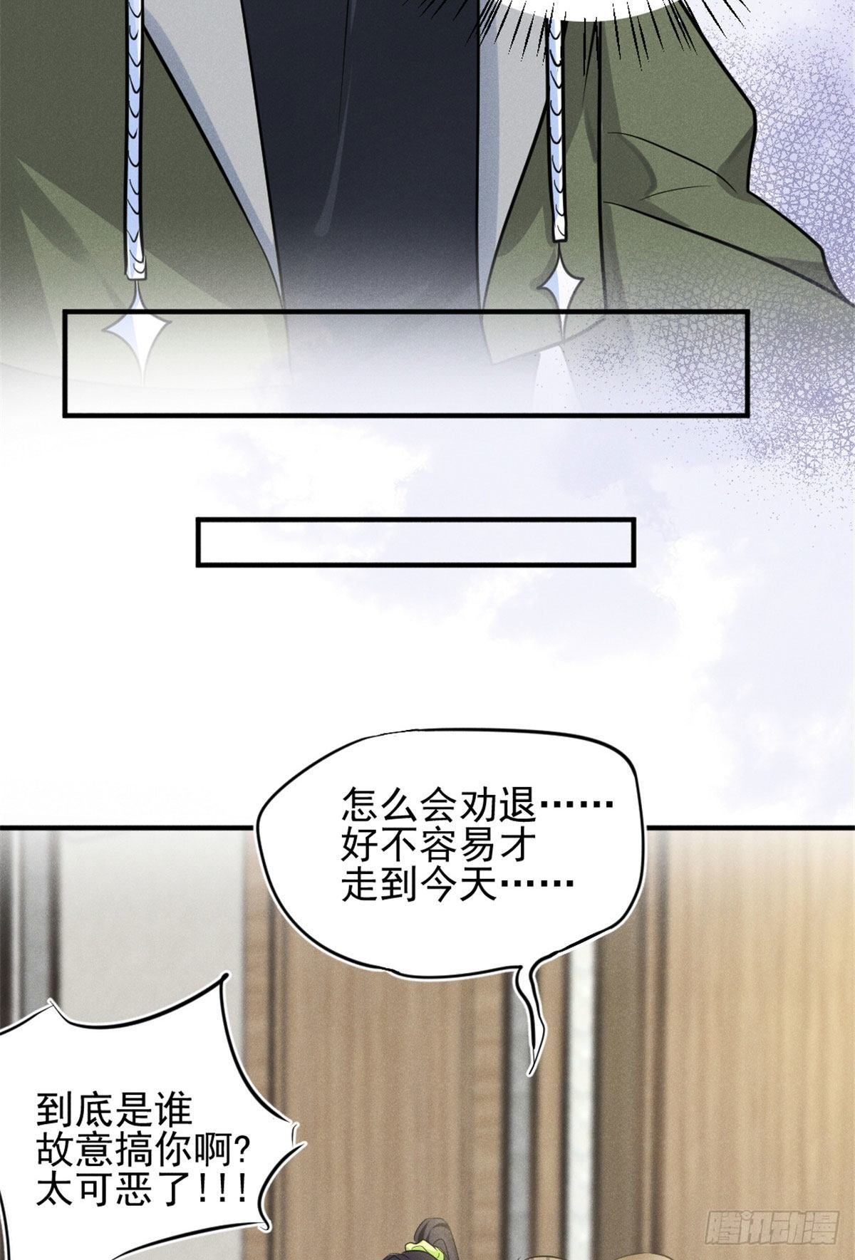 我成了五个大佬的祖宗韩漫全集-11 再敢bb拔你舌头！无删减无遮挡章节图片 