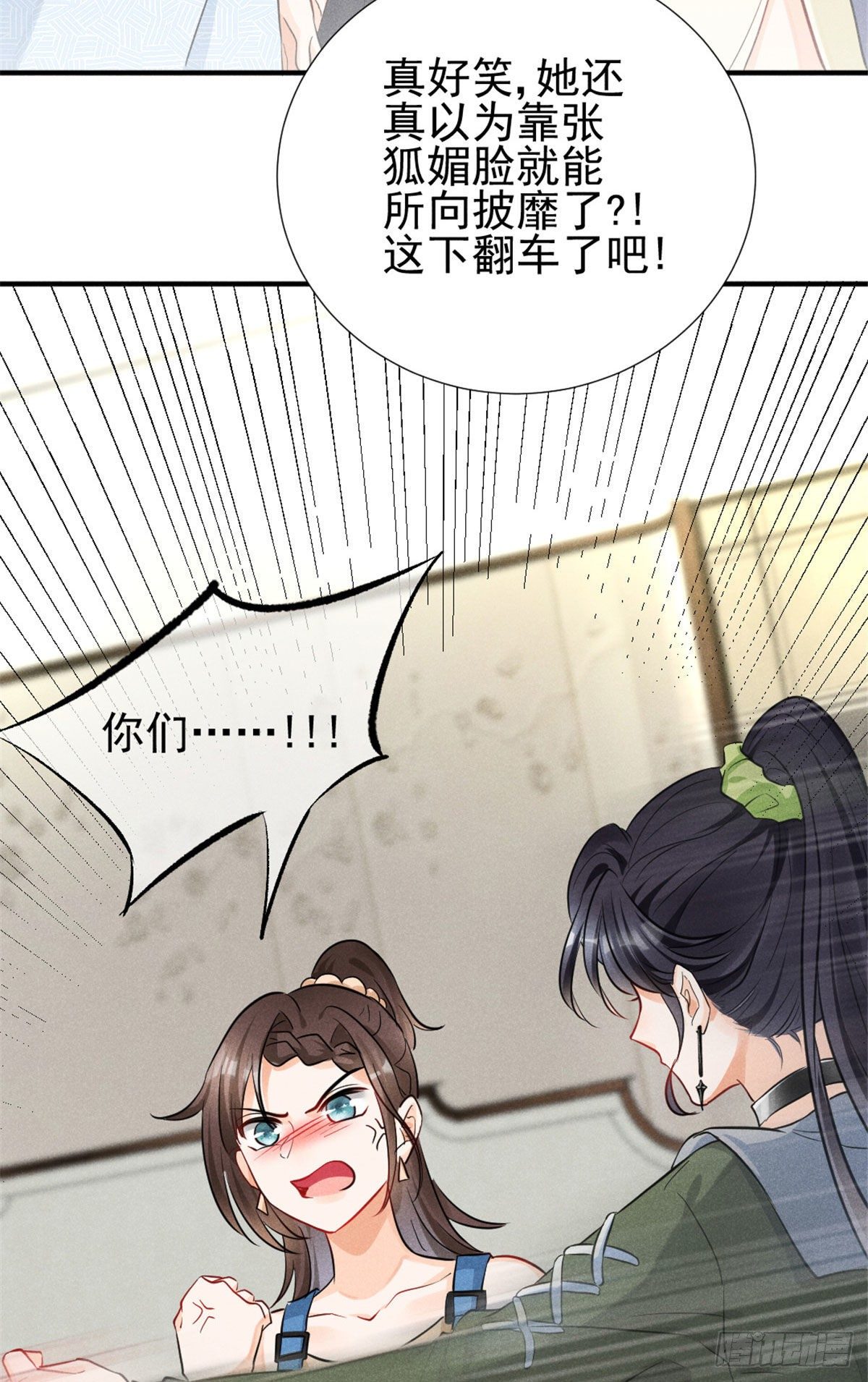 我成了五个大佬的祖宗韩漫全集-11 再敢bb拔你舌头！无删减无遮挡章节图片 