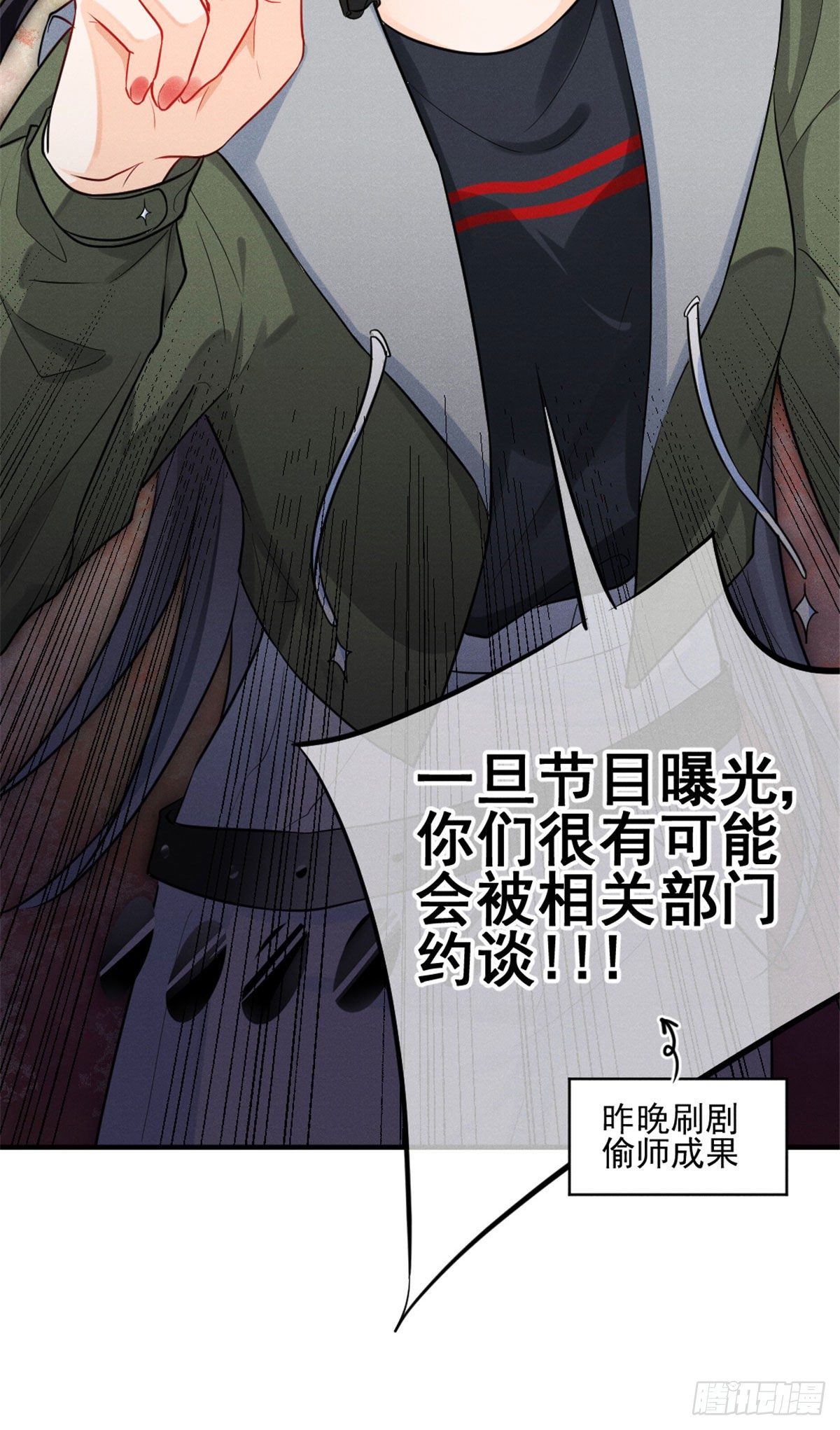 我成了五个大佬的祖宗韩漫全集-11 再敢bb拔你舌头！无删减无遮挡章节图片 