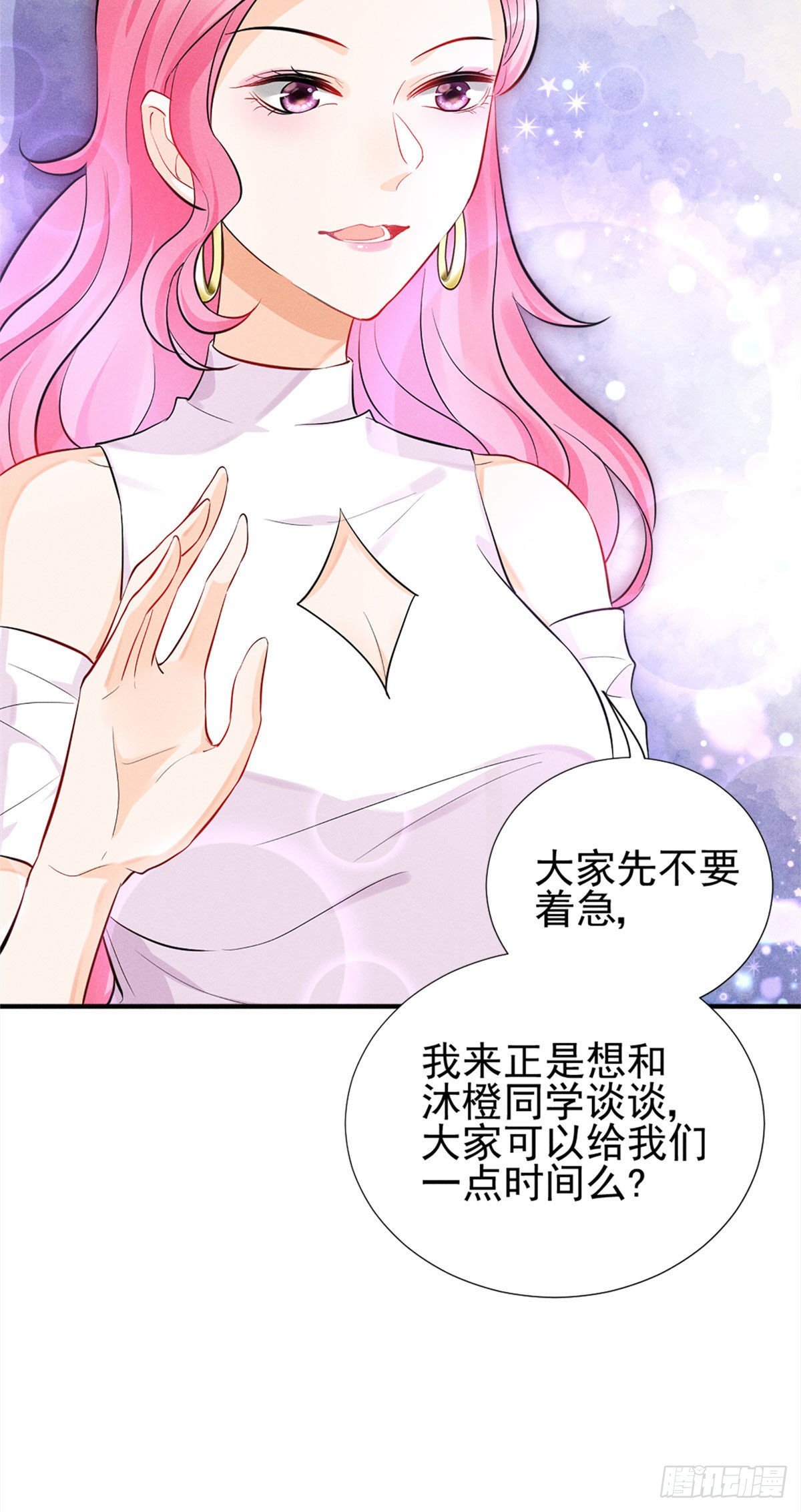 我成了五个大佬的祖宗韩漫全集-12 撕逼就要当面来无删减无遮挡章节图片 