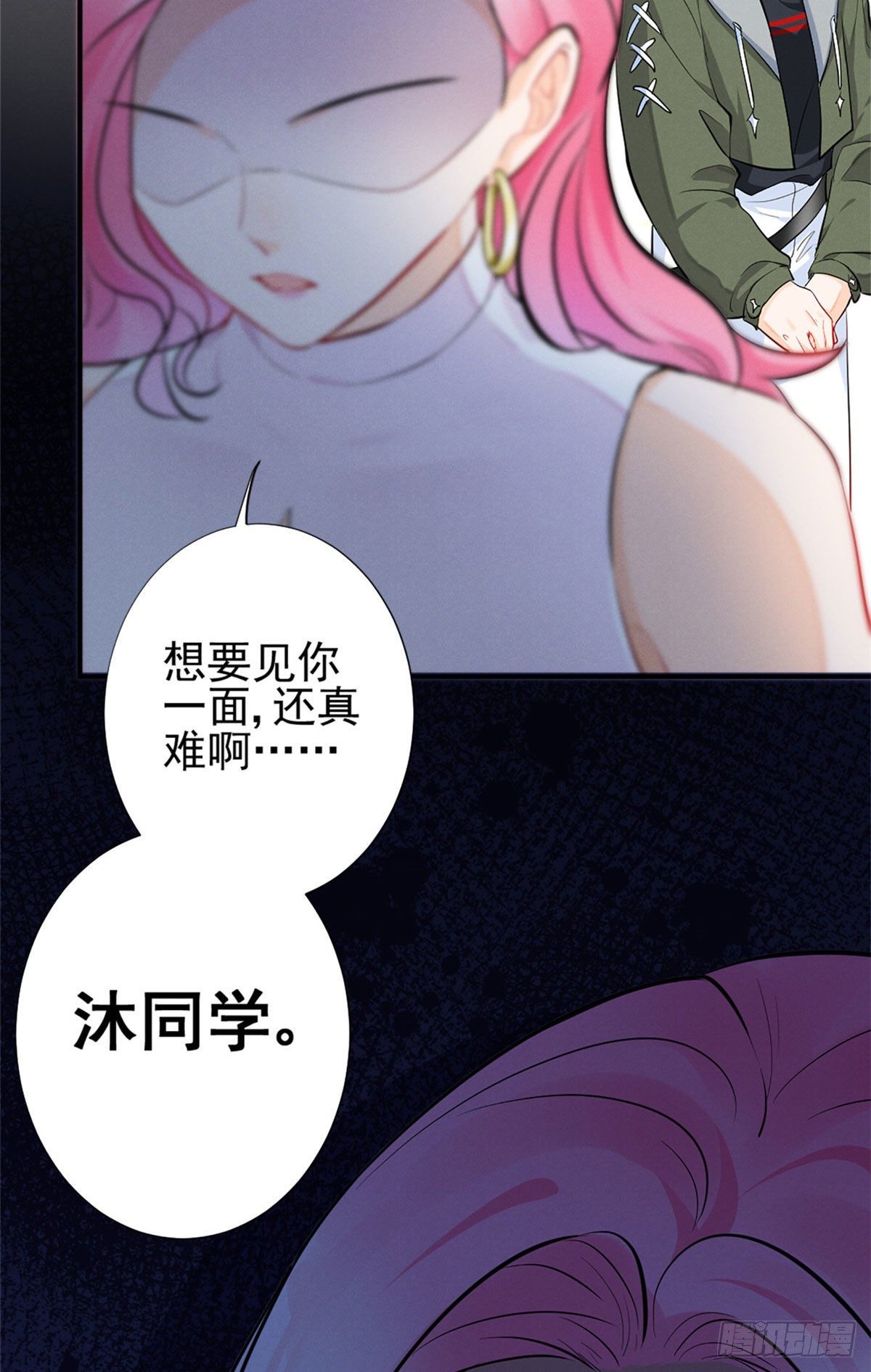 我成了五个大佬的祖宗韩漫全集-12 撕逼就要当面来无删减无遮挡章节图片 