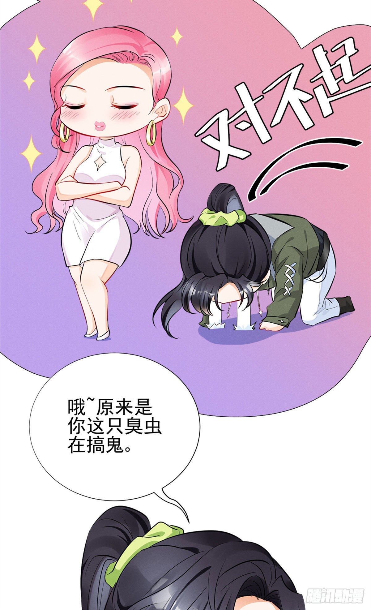 我成了五个大佬的祖宗韩漫全集-12 撕逼就要当面来无删减无遮挡章节图片 