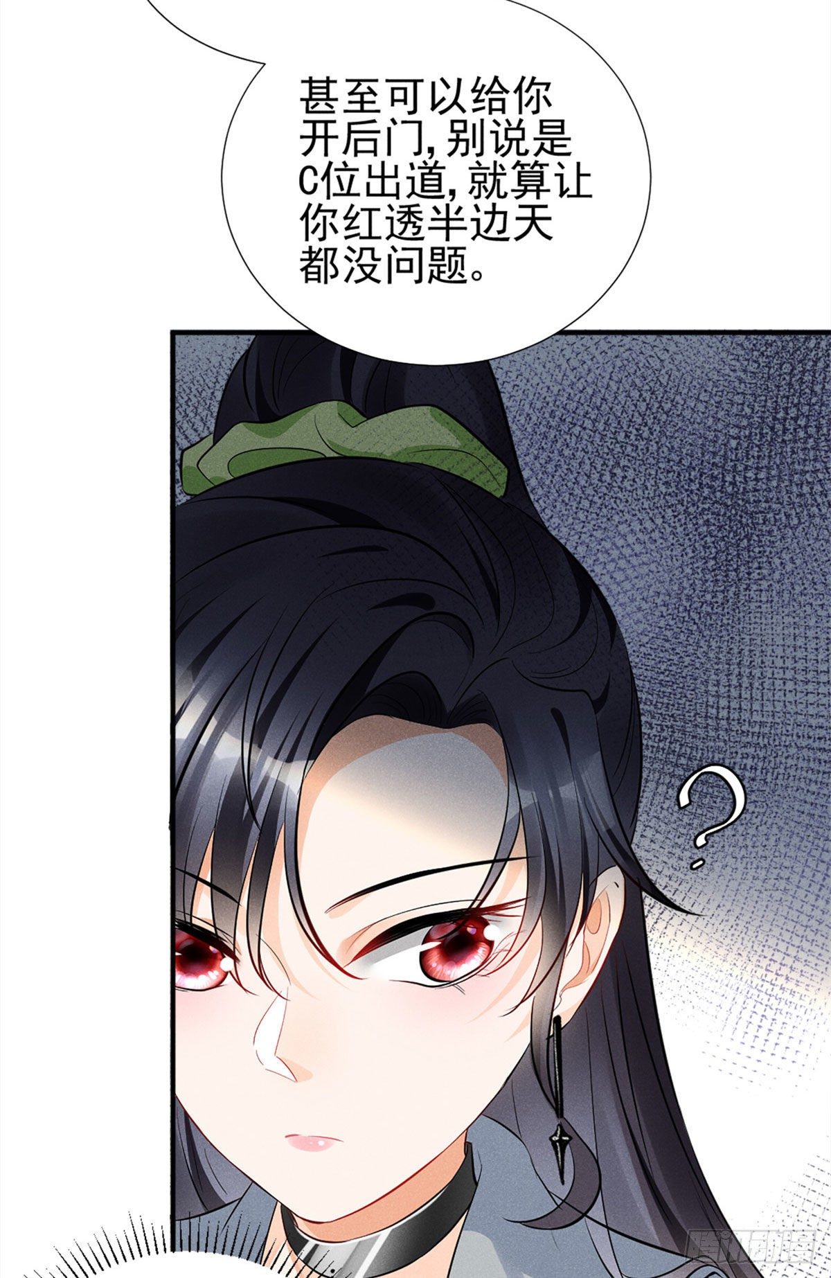 我成了五个大佬的祖宗韩漫全集-12 撕逼就要当面来无删减无遮挡章节图片 