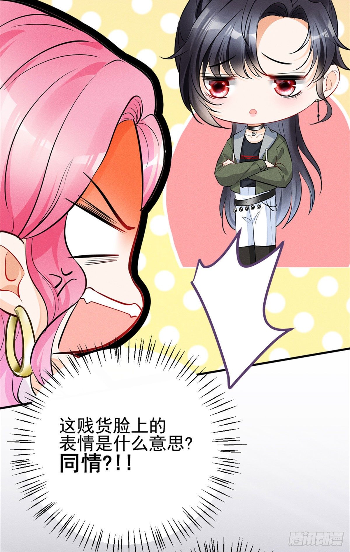 我成了五个大佬的祖宗韩漫全集-12 撕逼就要当面来无删减无遮挡章节图片 