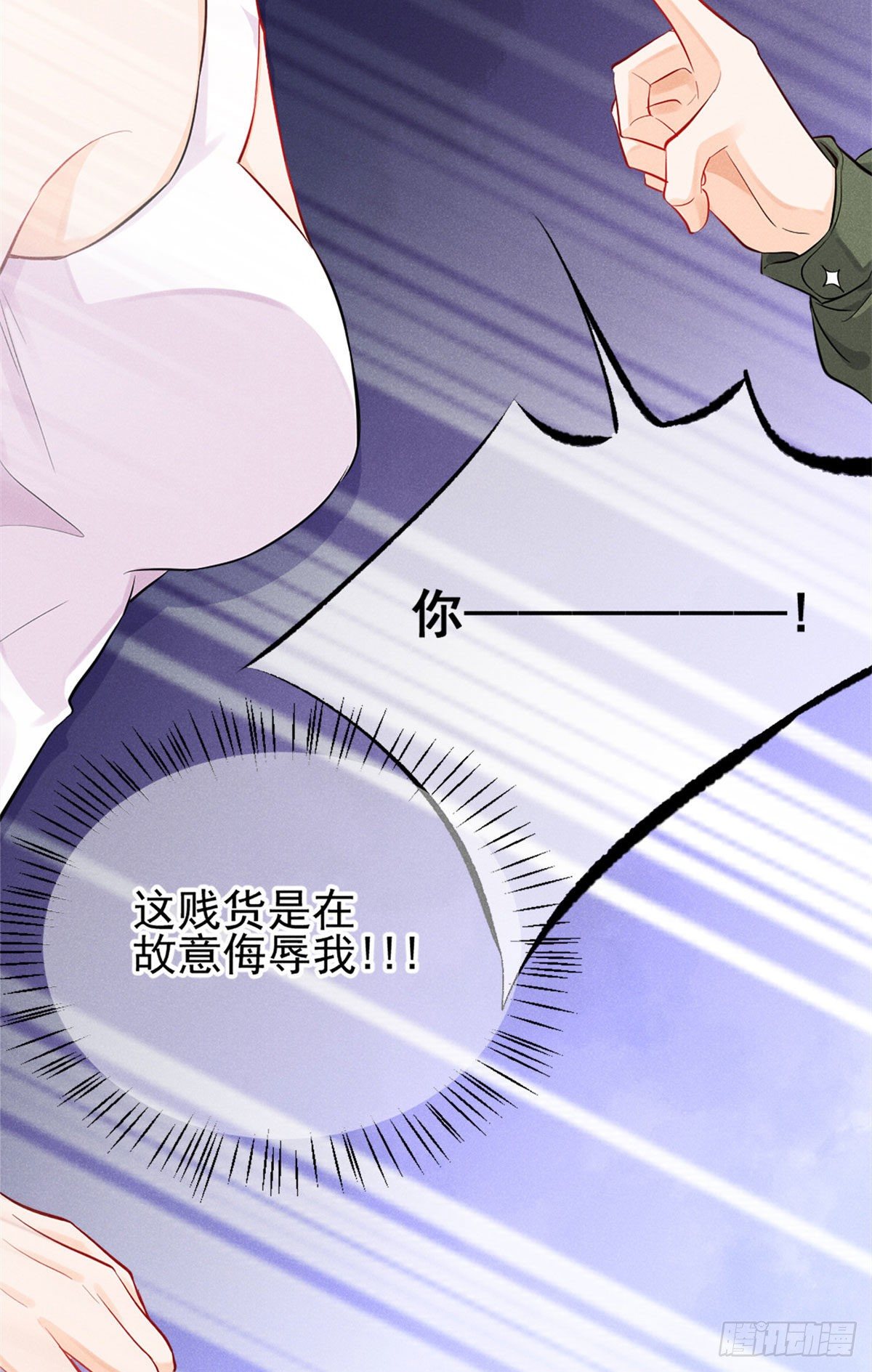 我成了五个大佬的祖宗韩漫全集-12 撕逼就要当面来无删减无遮挡章节图片 
