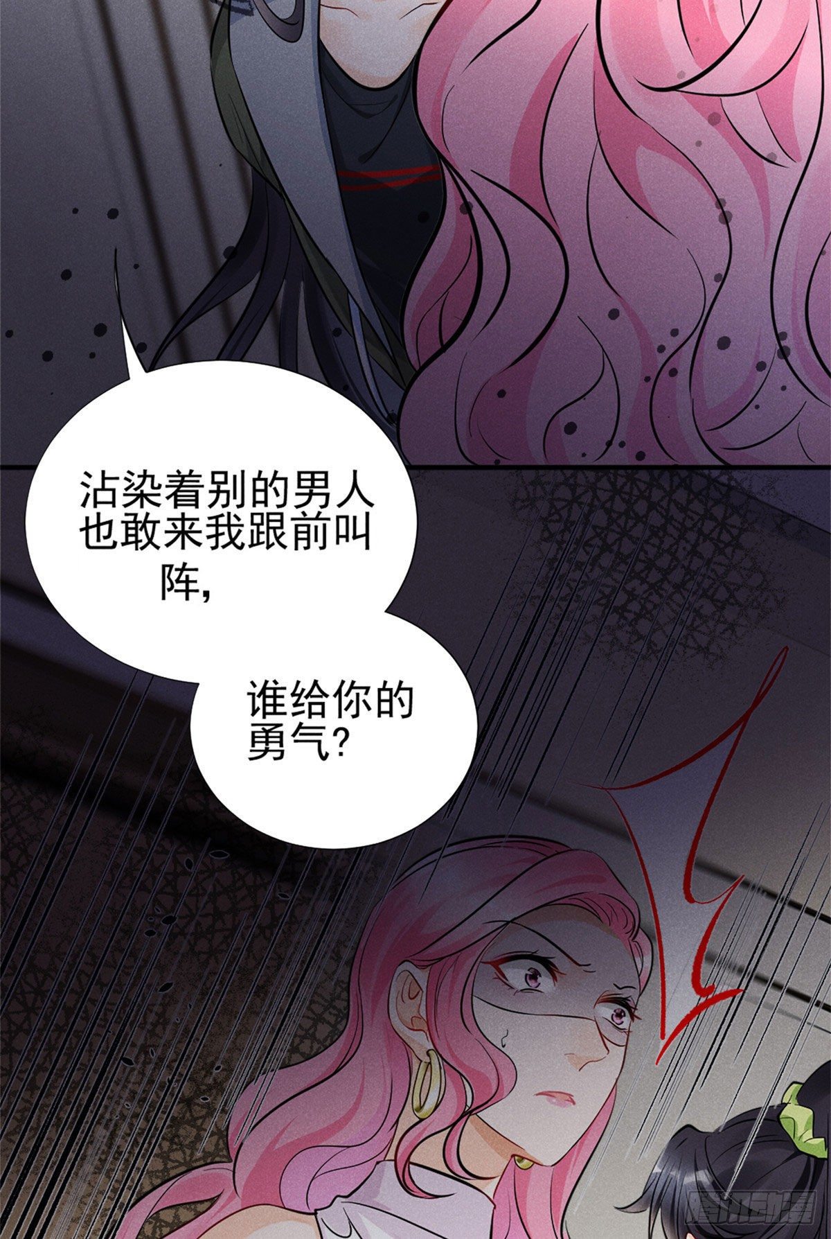 我成了五个大佬的祖宗韩漫全集-12 撕逼就要当面来无删减无遮挡章节图片 