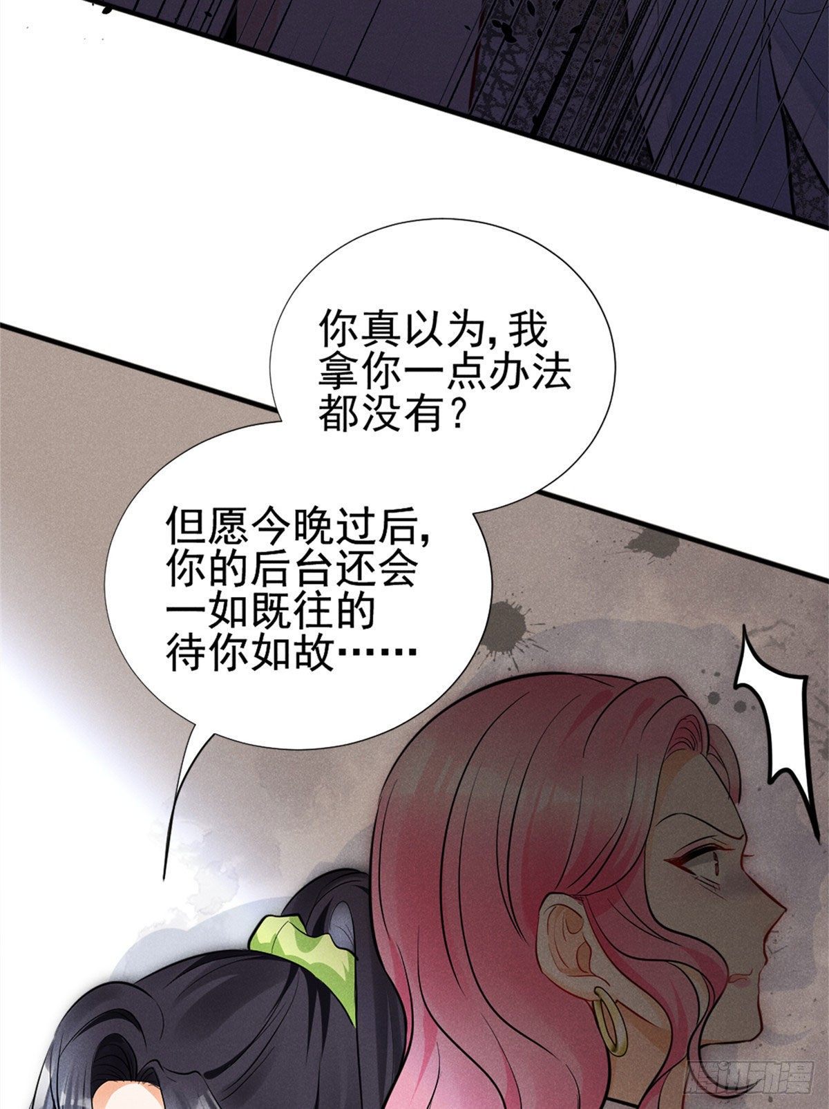我成了五个大佬的祖宗韩漫全集-12 撕逼就要当面来无删减无遮挡章节图片 
