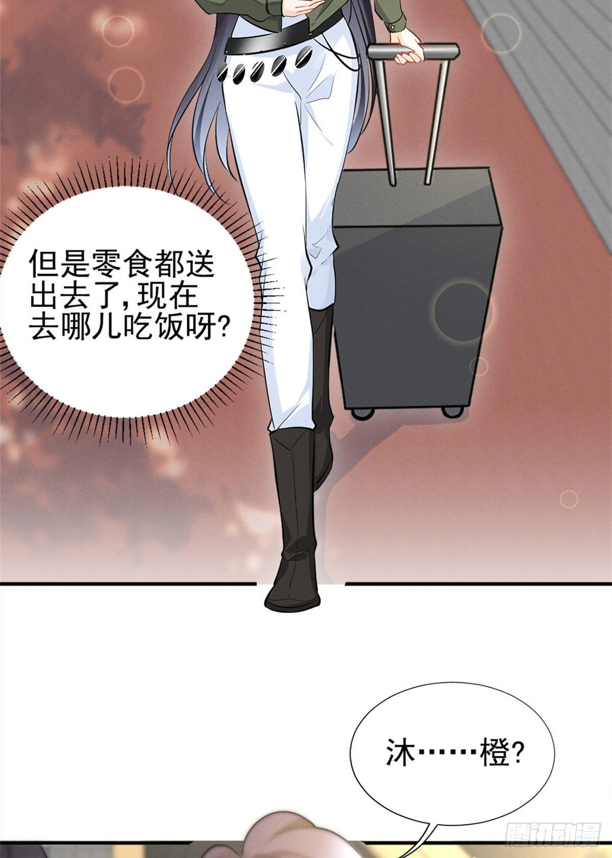 我成了五个大佬的祖宗韩漫全集-12 撕逼就要当面来无删减无遮挡章节图片 